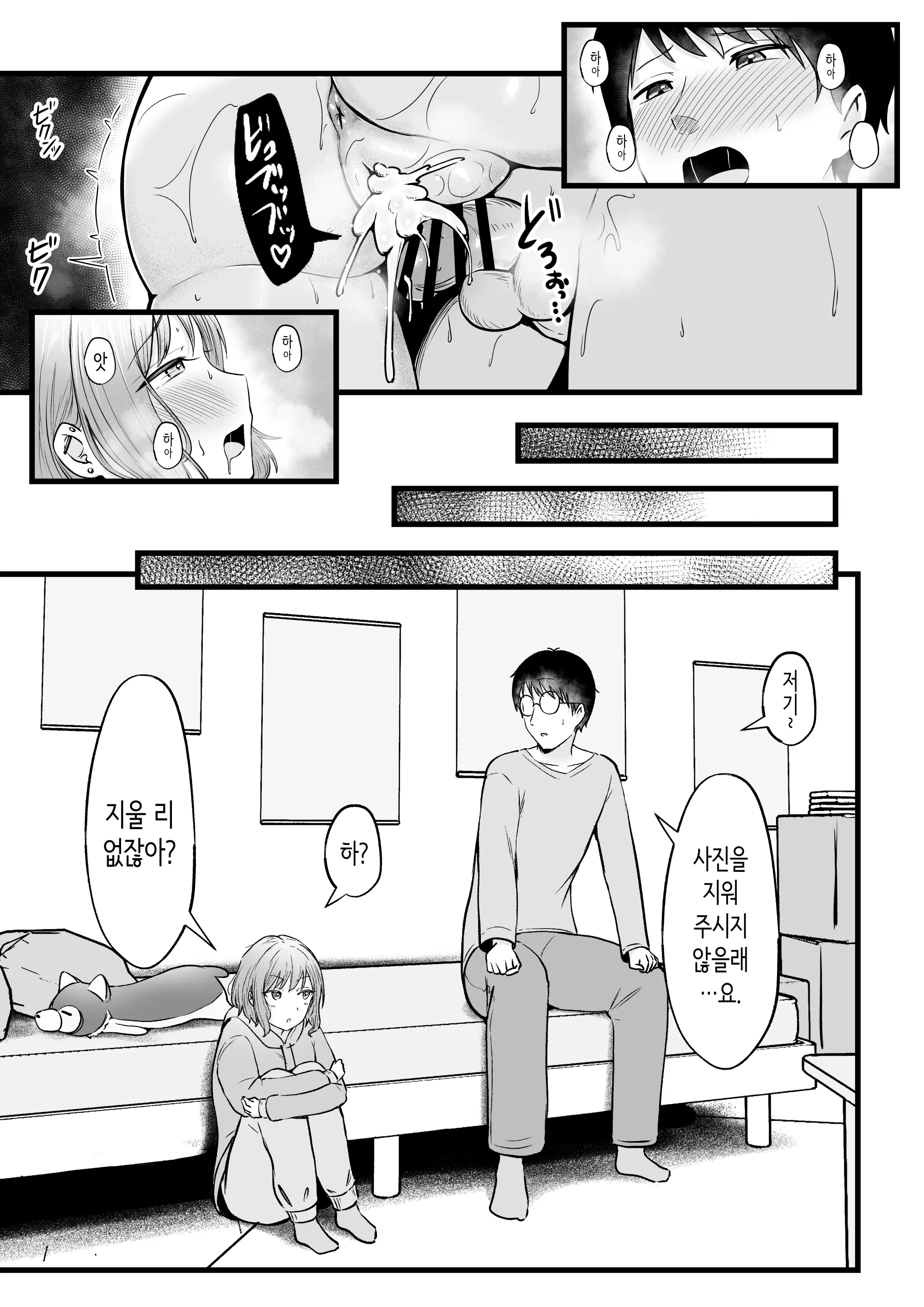 웹툰 이미지 45