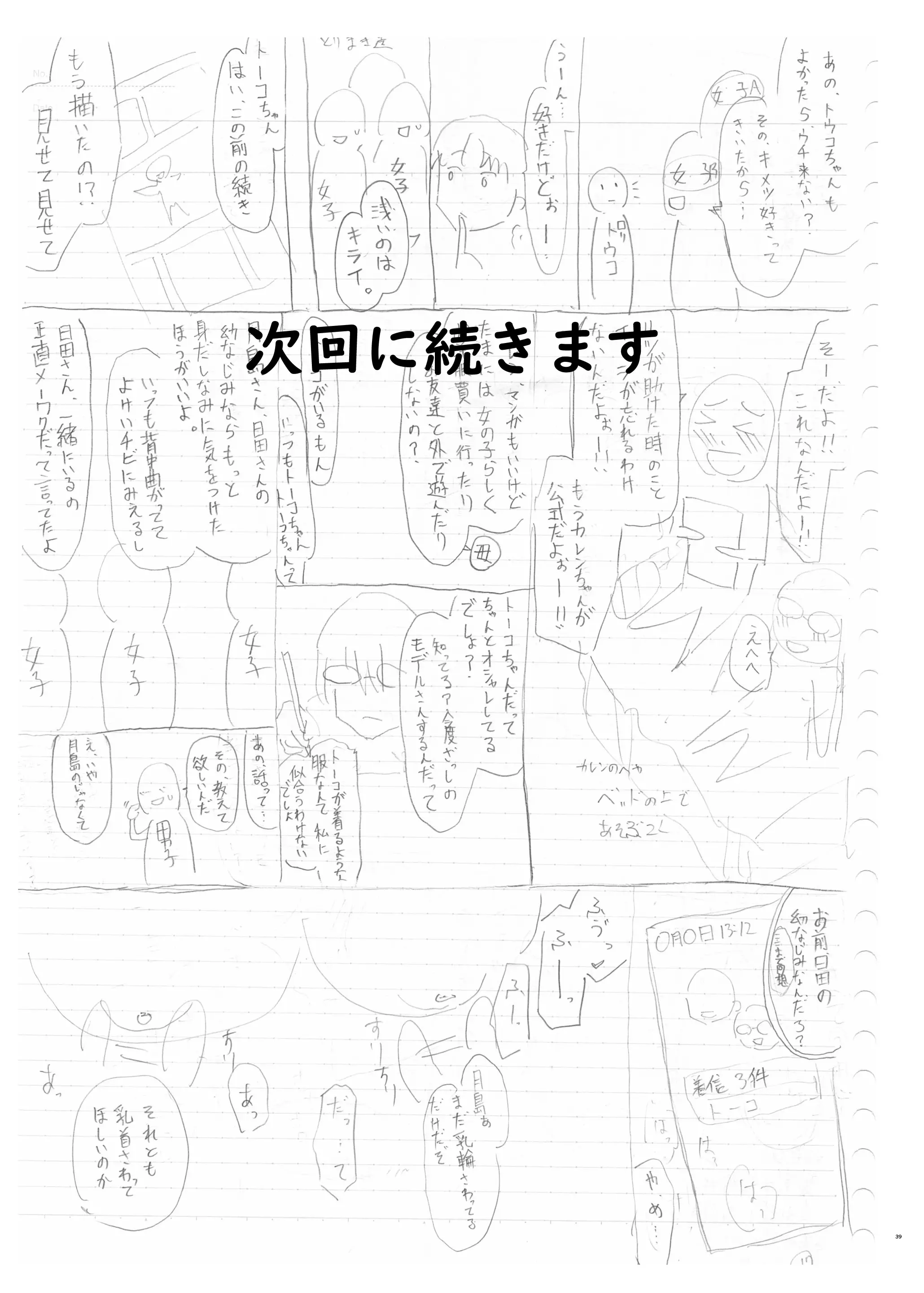 웹툰 이미지 38