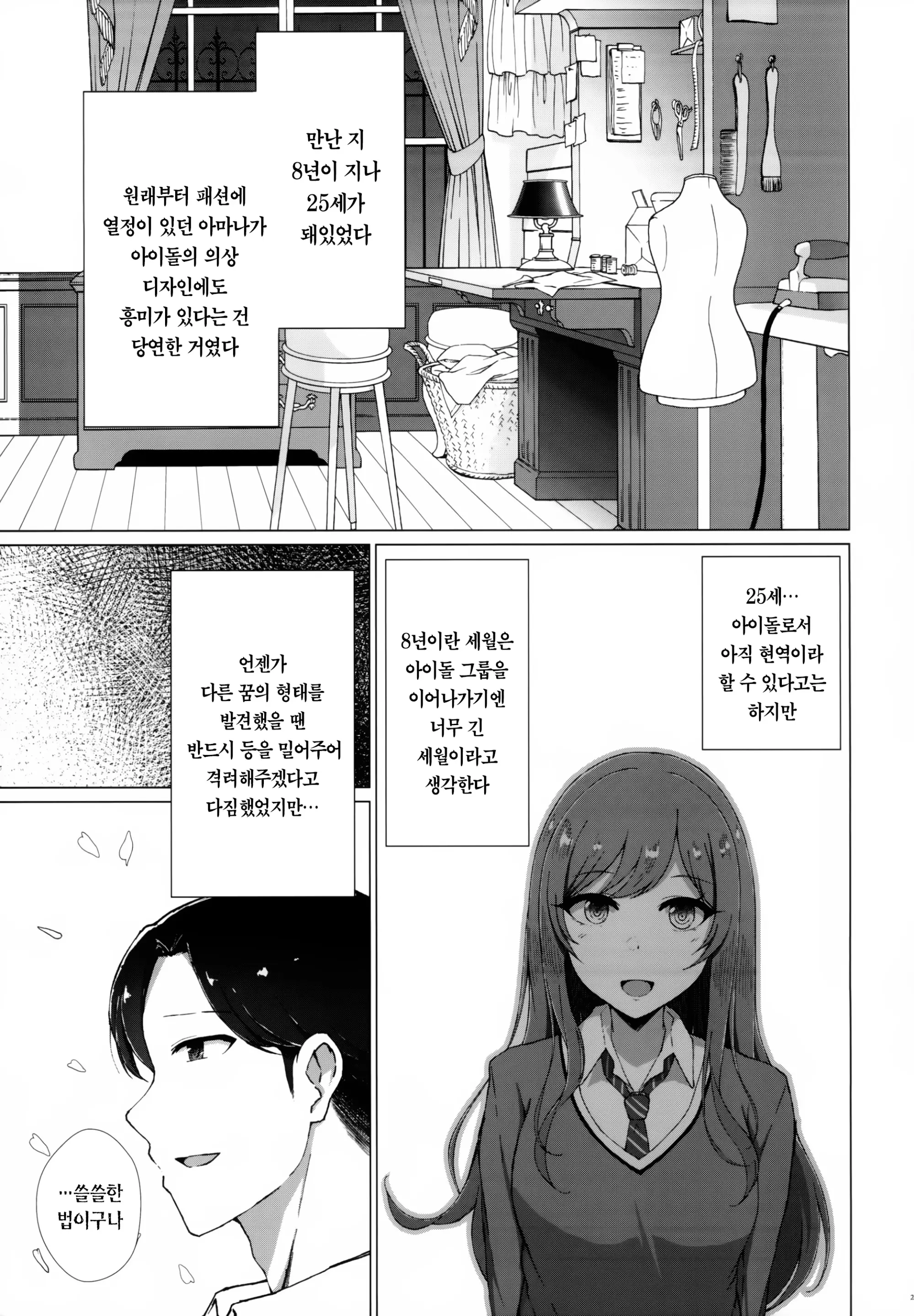 웹툰 이미지 26