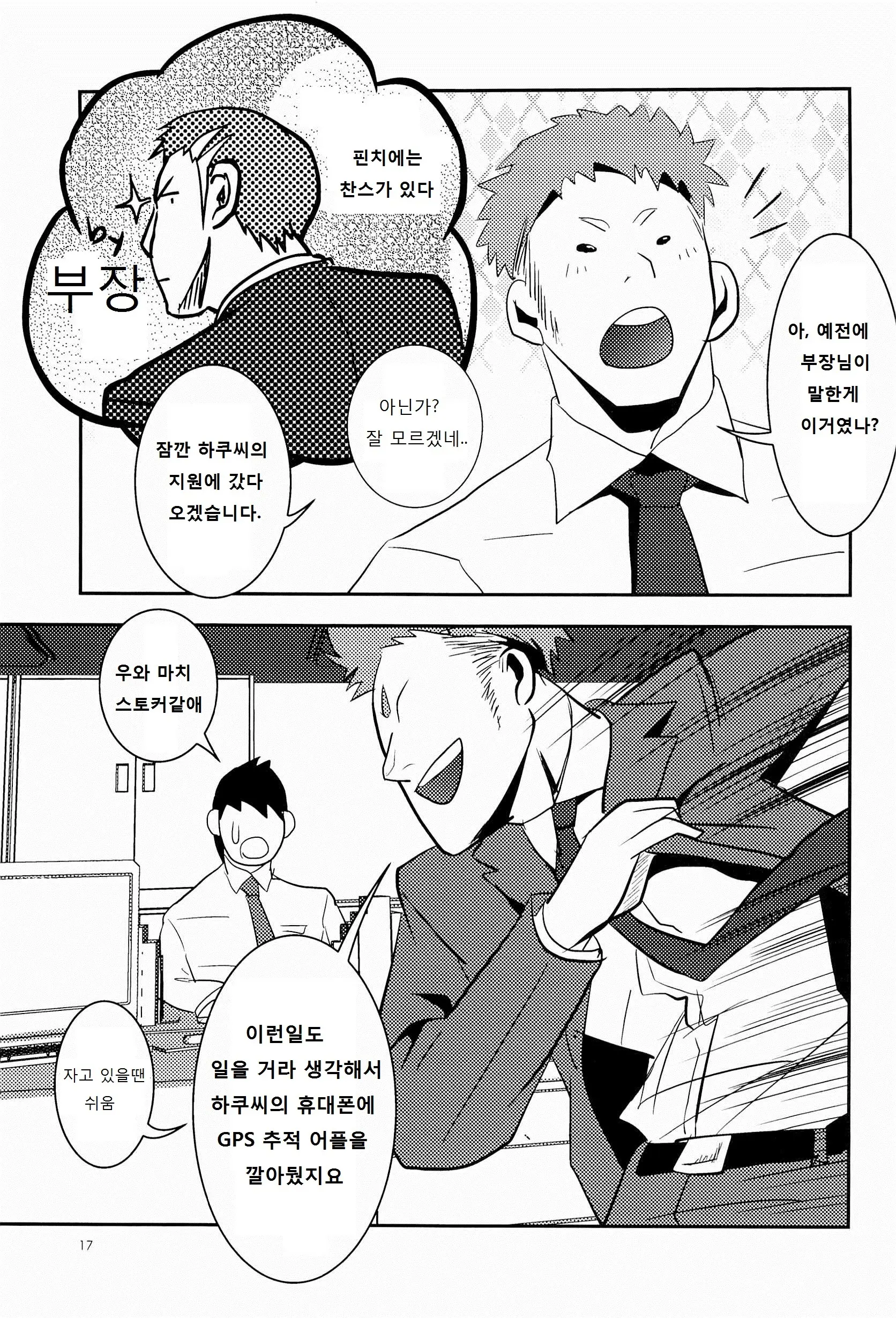 웹툰 이미지 16