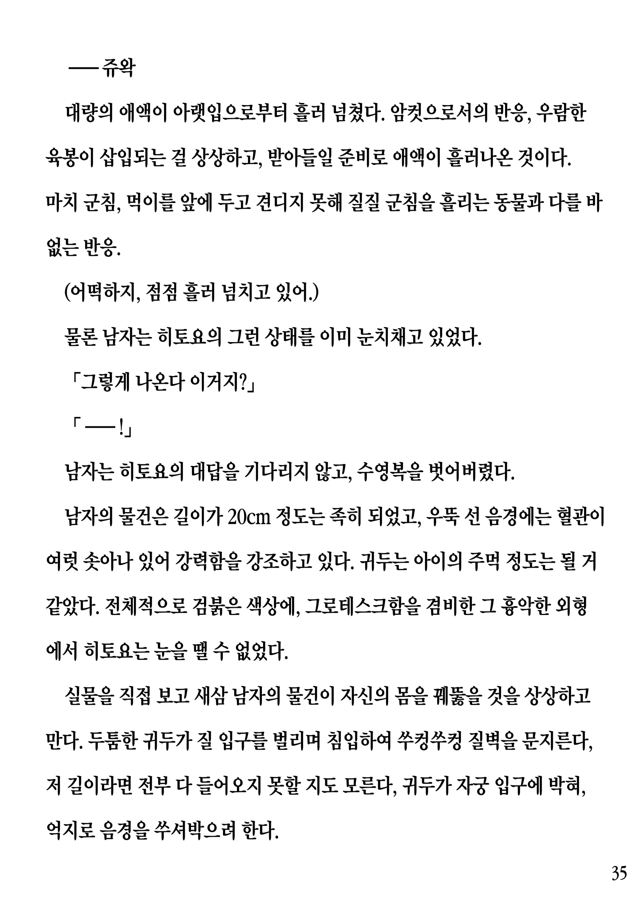 웹툰 이미지 34