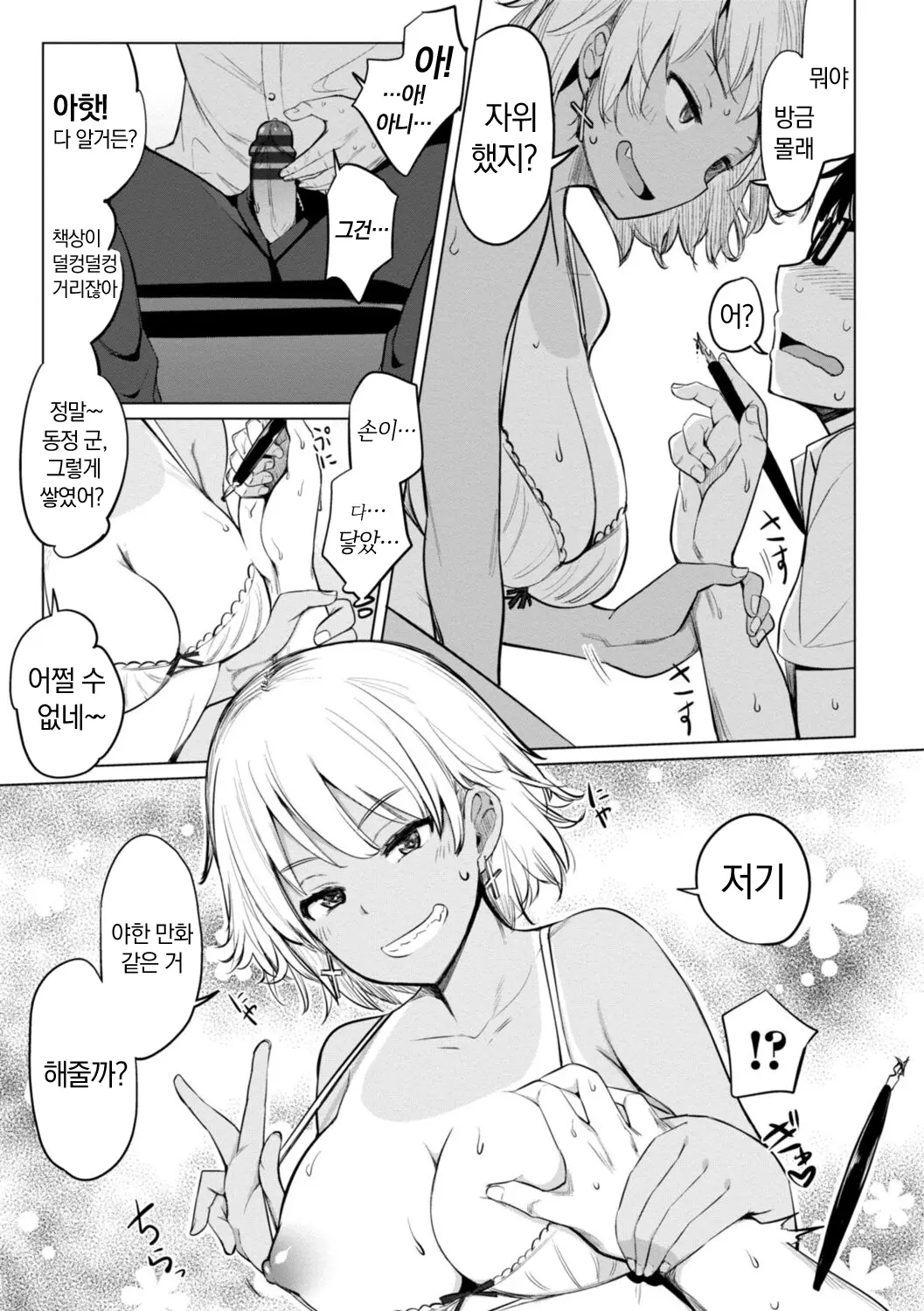 웹툰 이미지 186