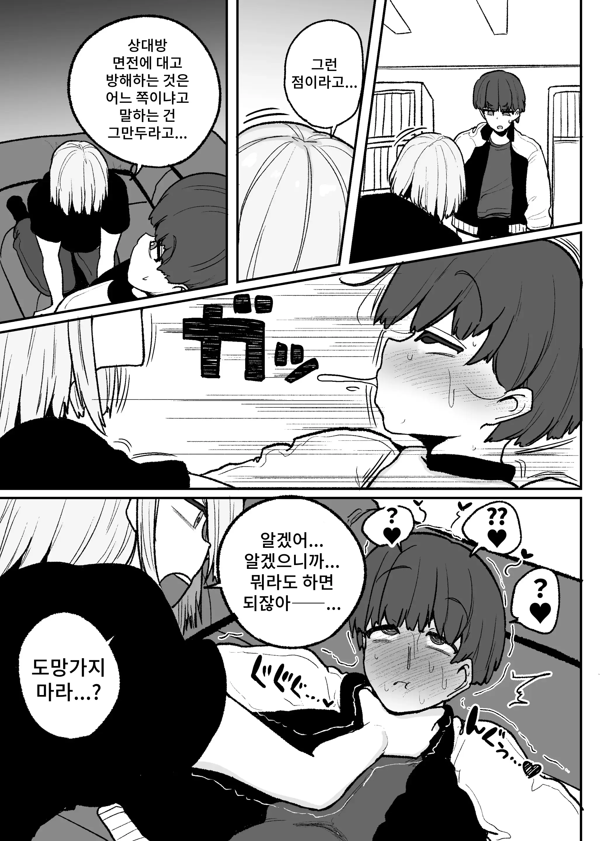 웹툰 이미지 25