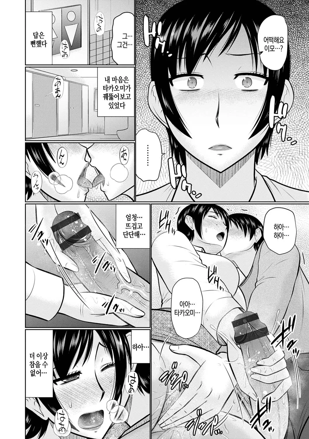 웹툰 이미지 36