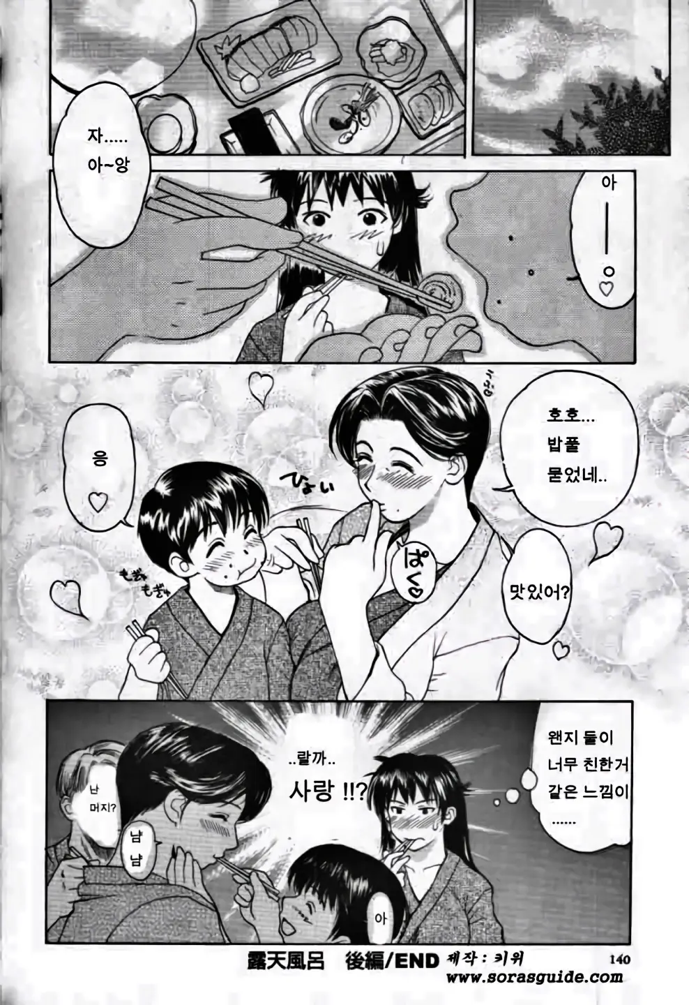 웹툰 이미지 138