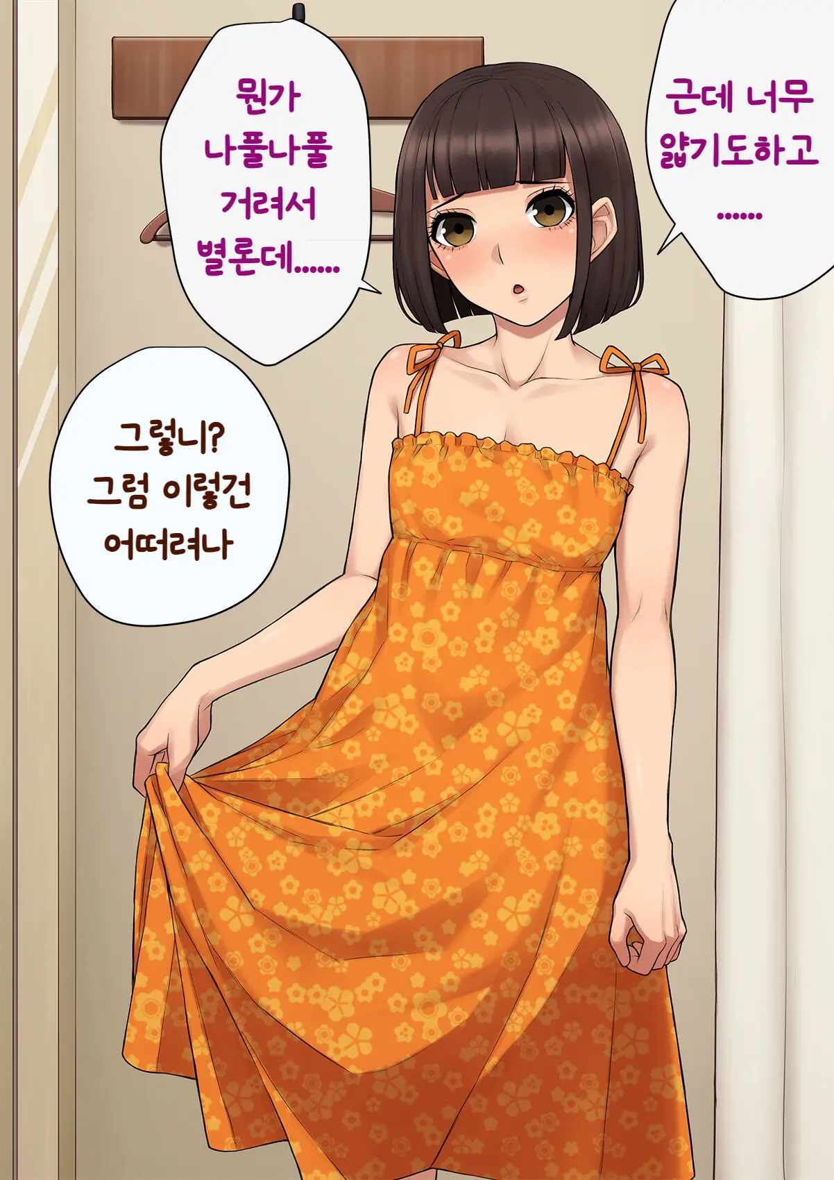 웹툰 이미지 164