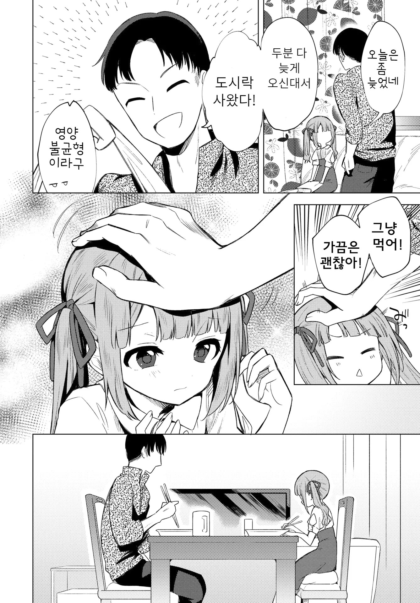 웹툰 이미지 1