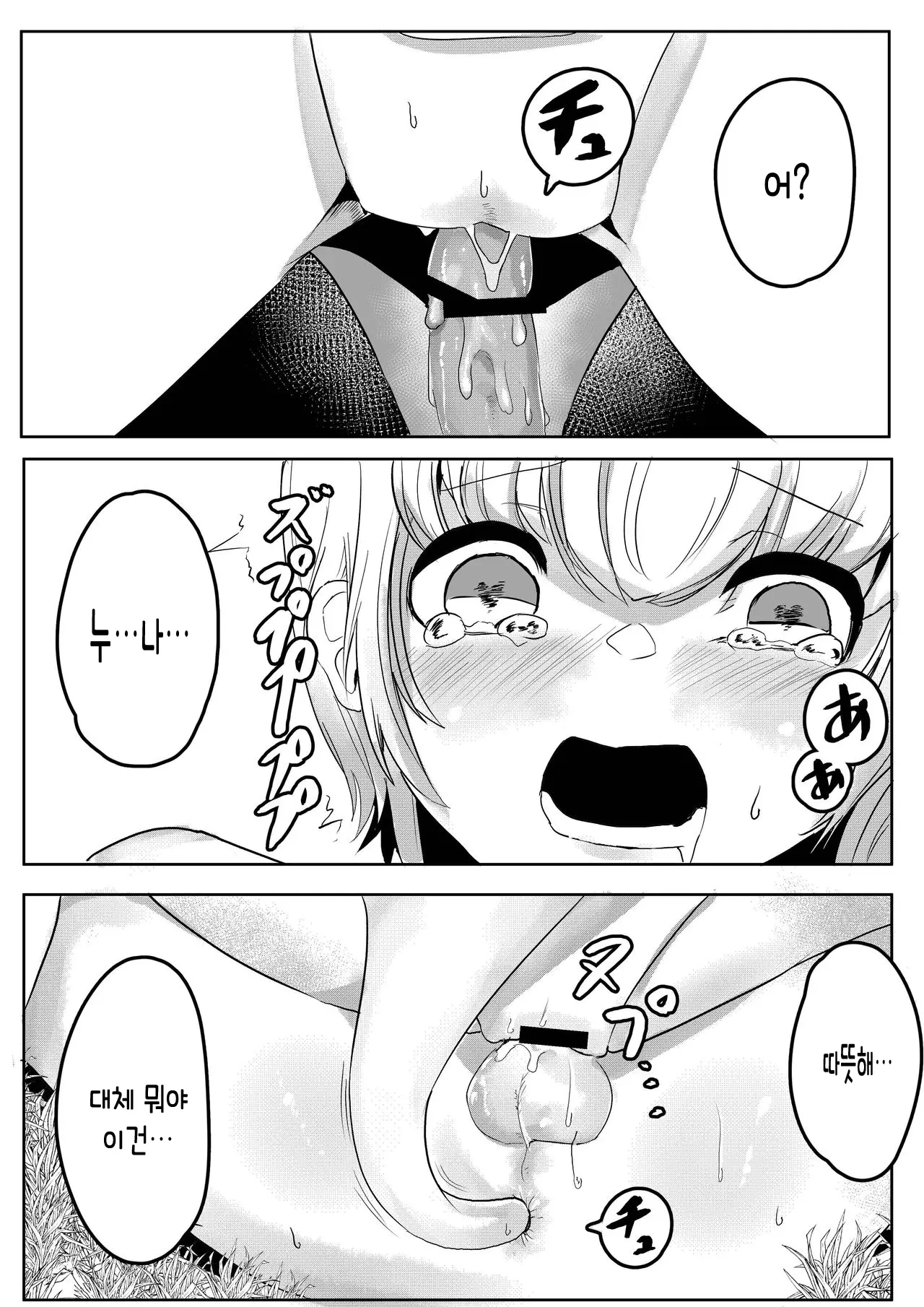 웹툰 이미지 42