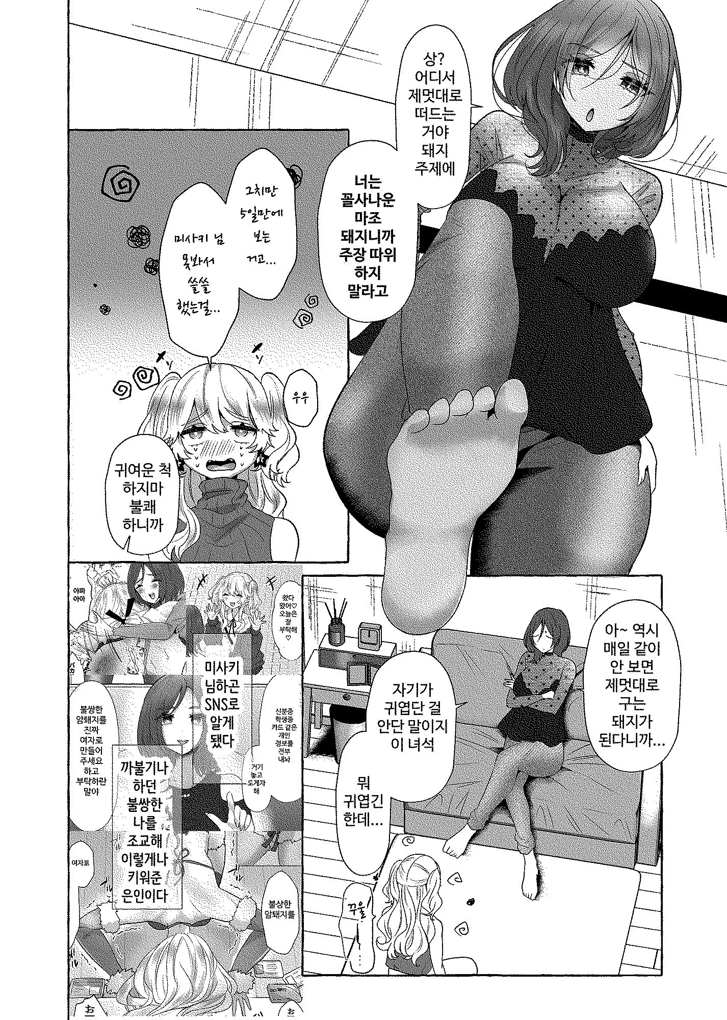 웹툰 이미지 5