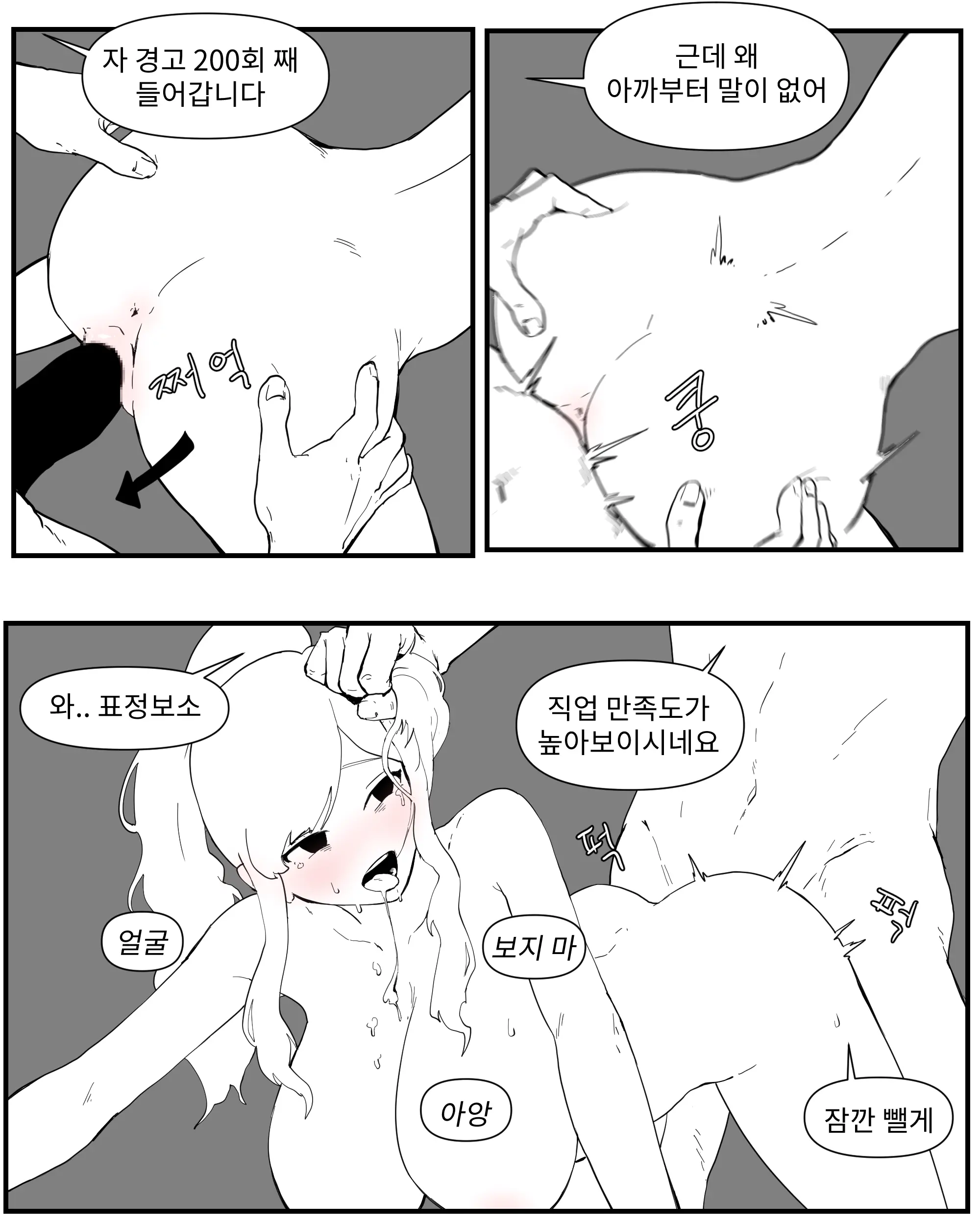 웹툰 이미지 23