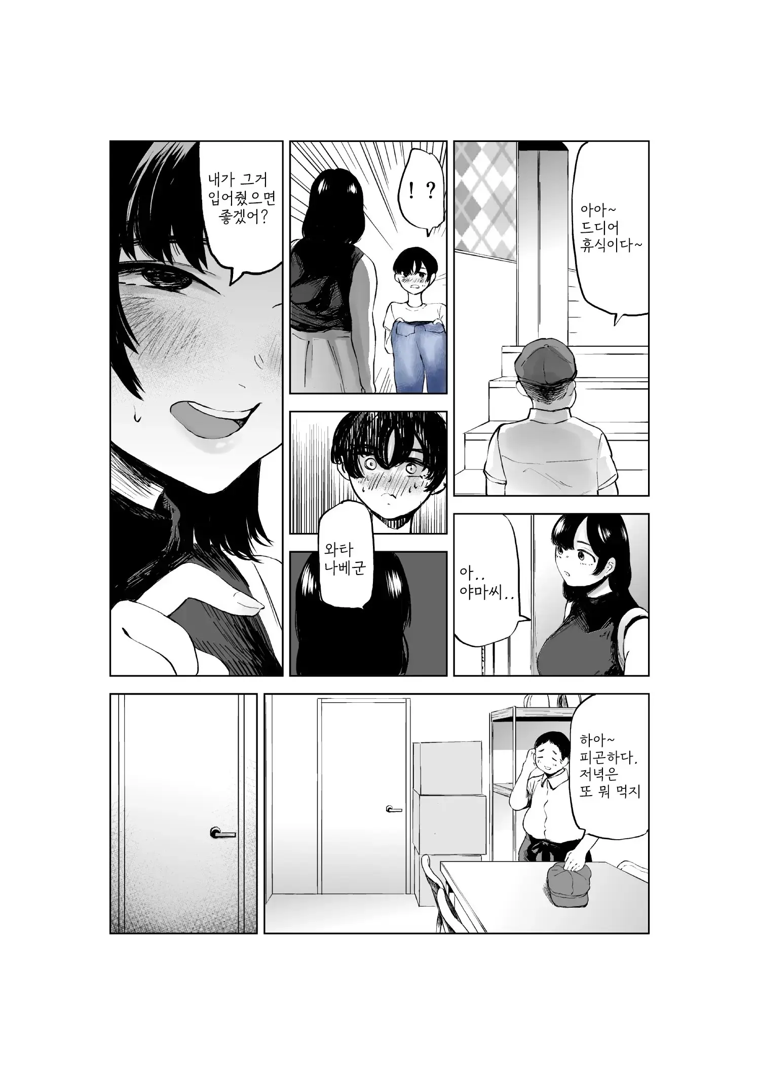 웹툰 이미지 25