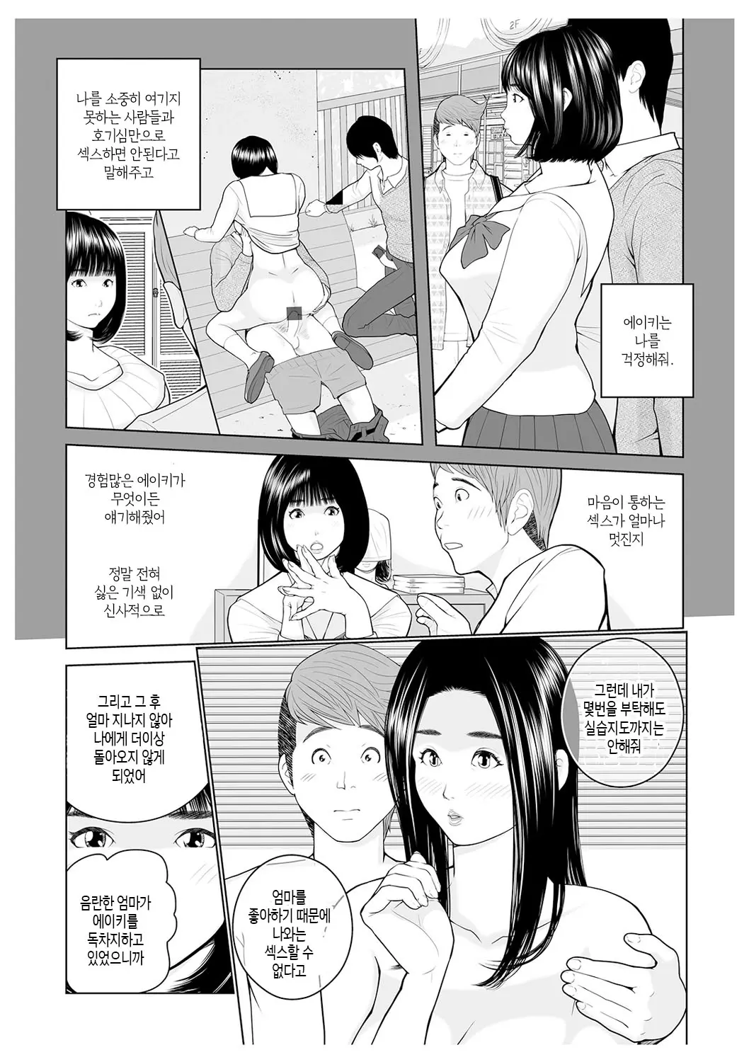 웹툰 이미지 56