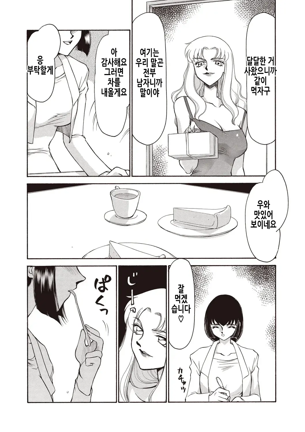 웹툰 이미지 14