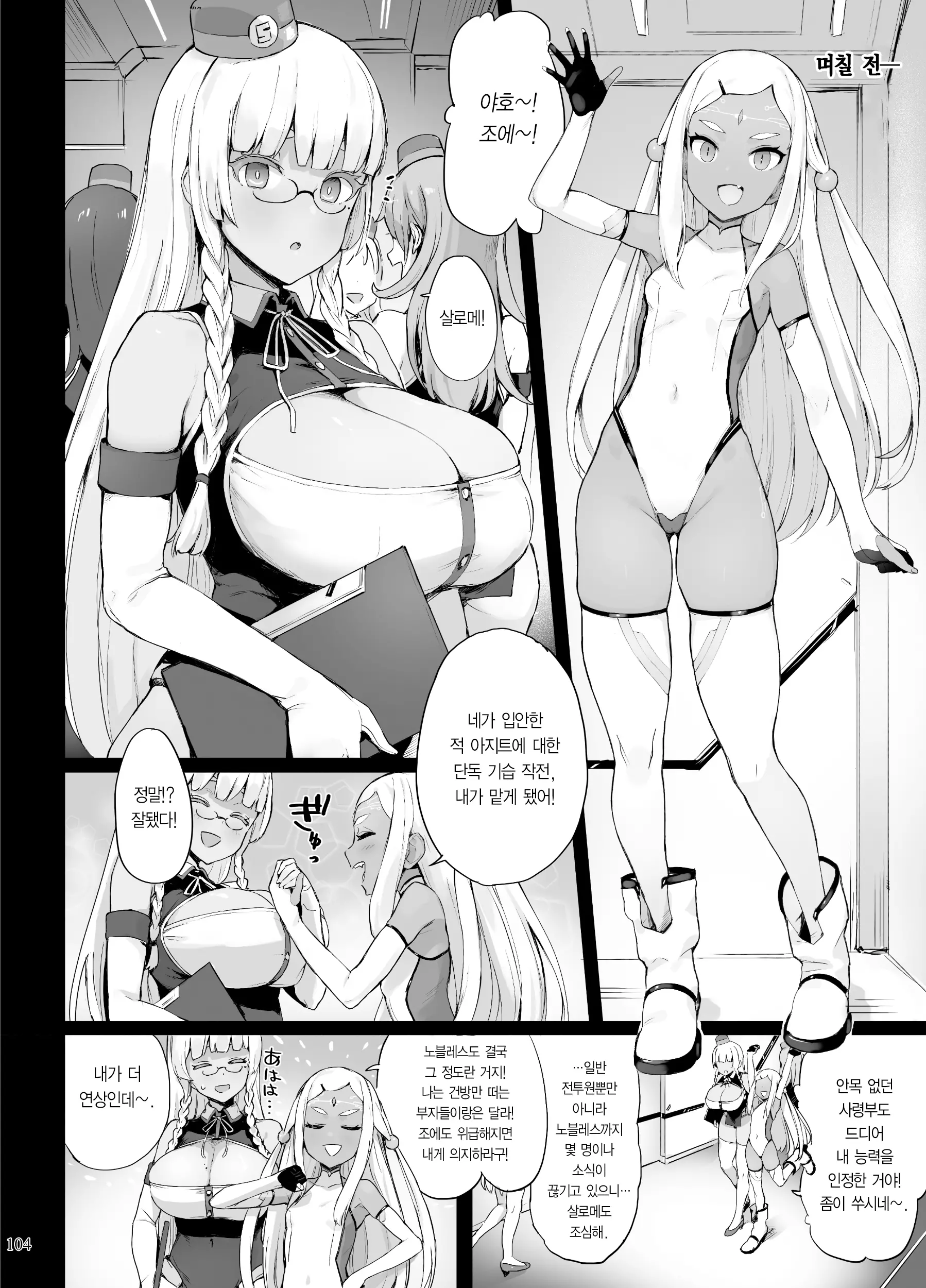 웹툰 이미지 104