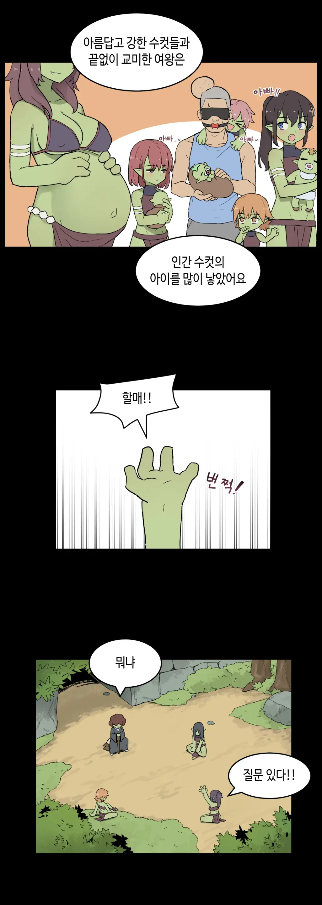 웹툰 이미지 363