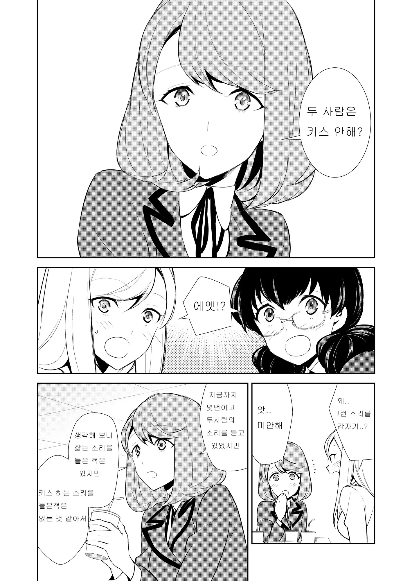웹툰 이미지 111