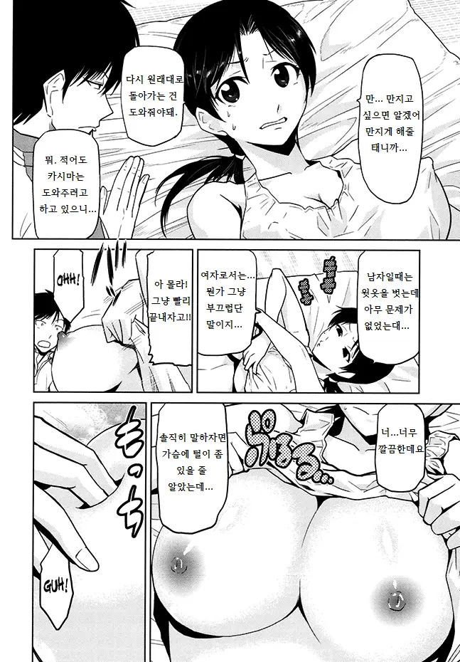 웹툰 이미지 7