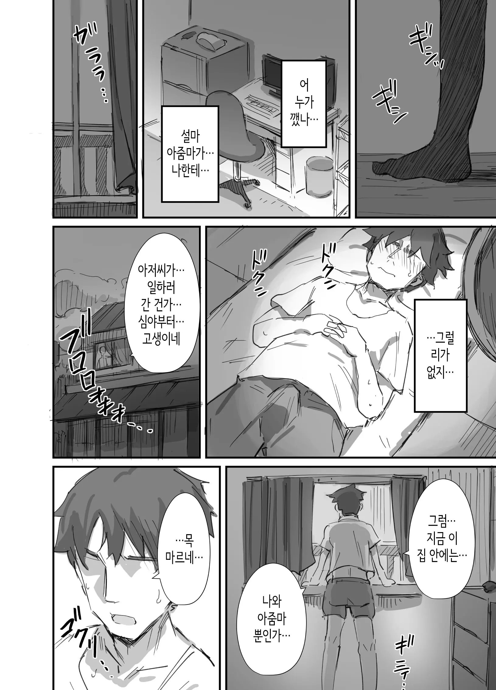 웹툰 이미지 11