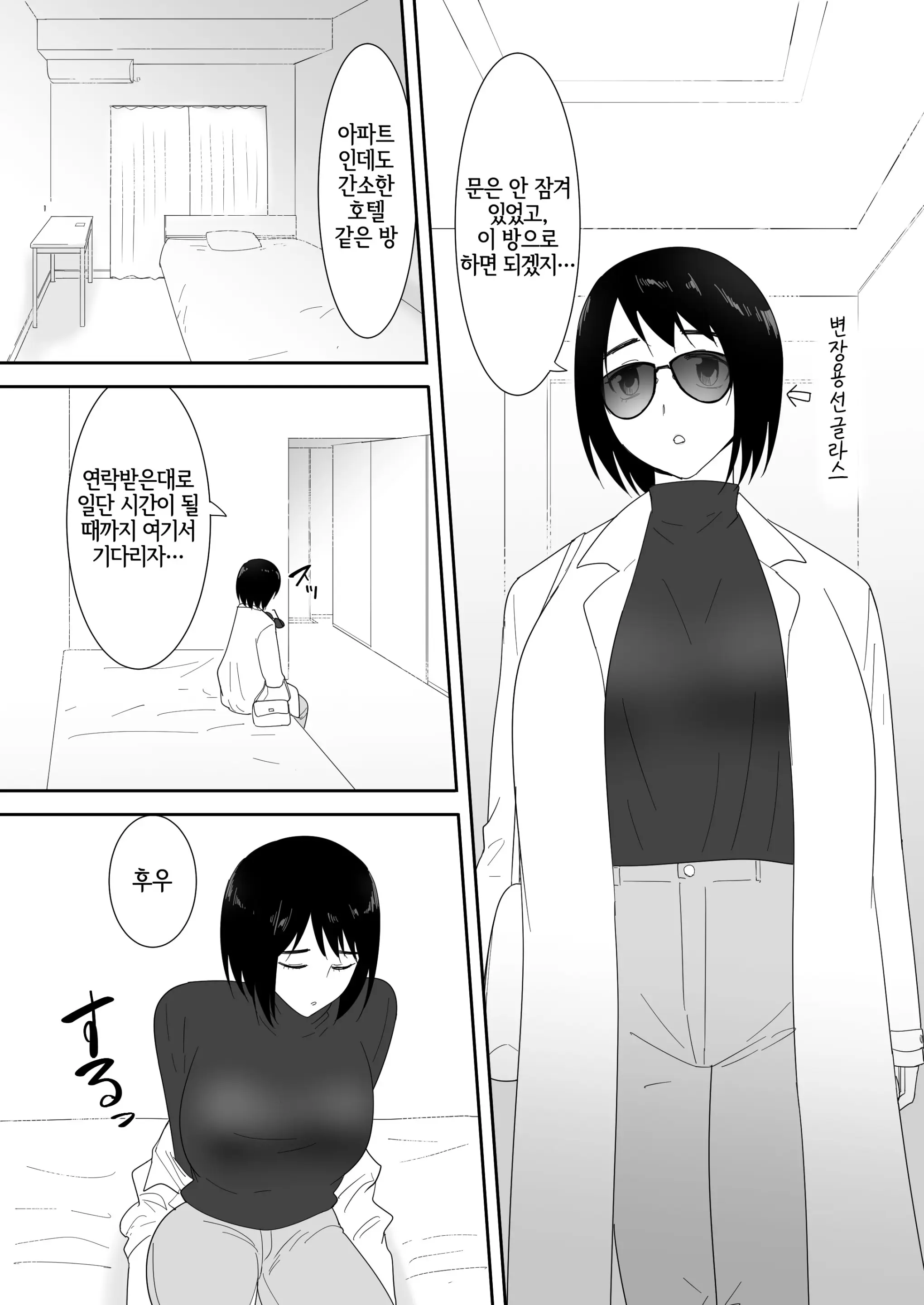 웹툰 이미지 5