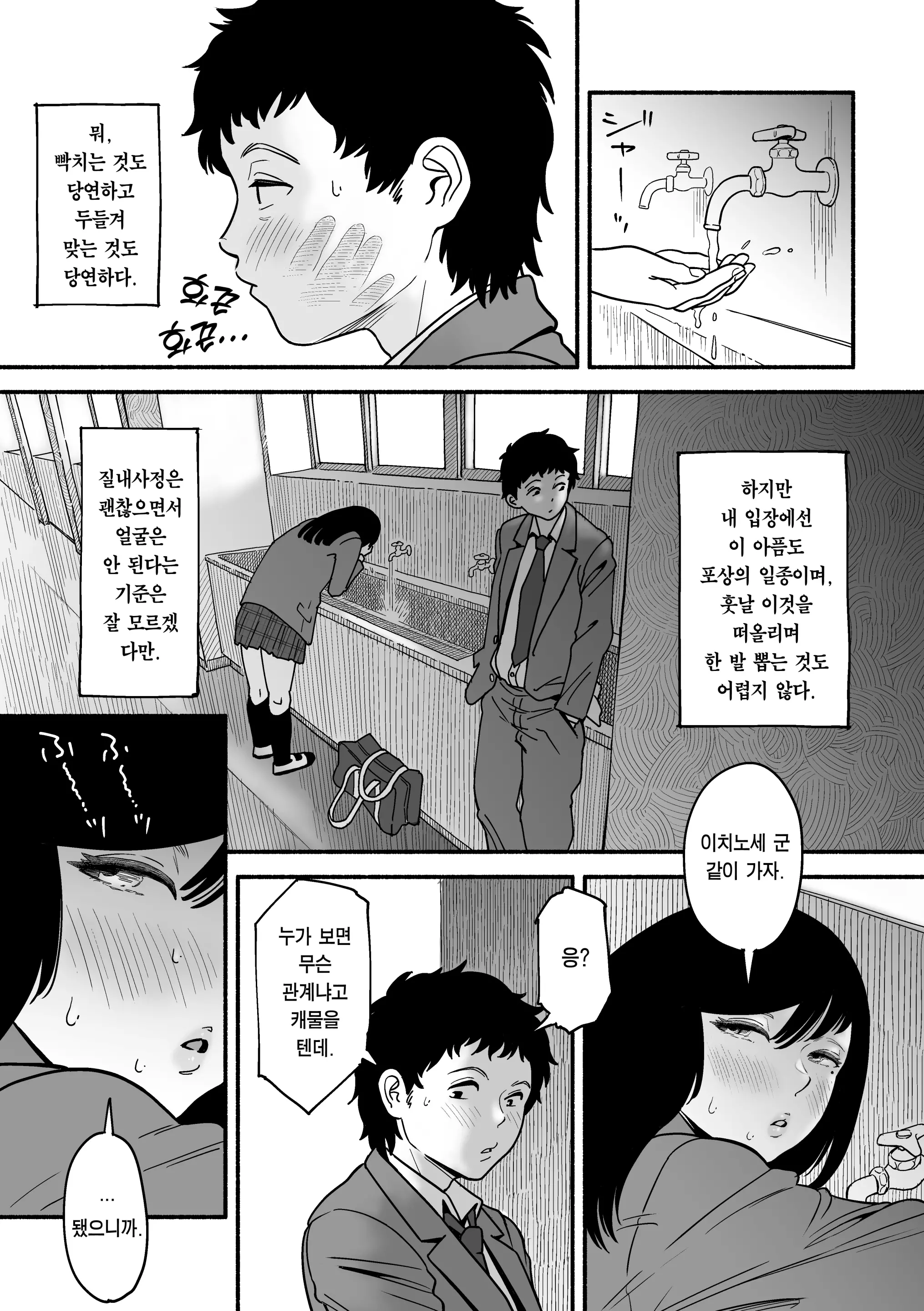 웹툰 이미지 41