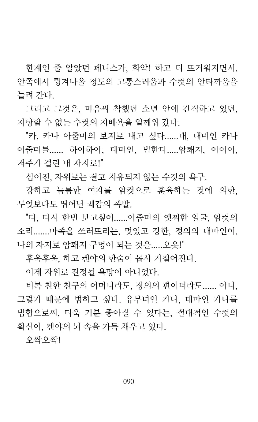 웹툰 이미지 91