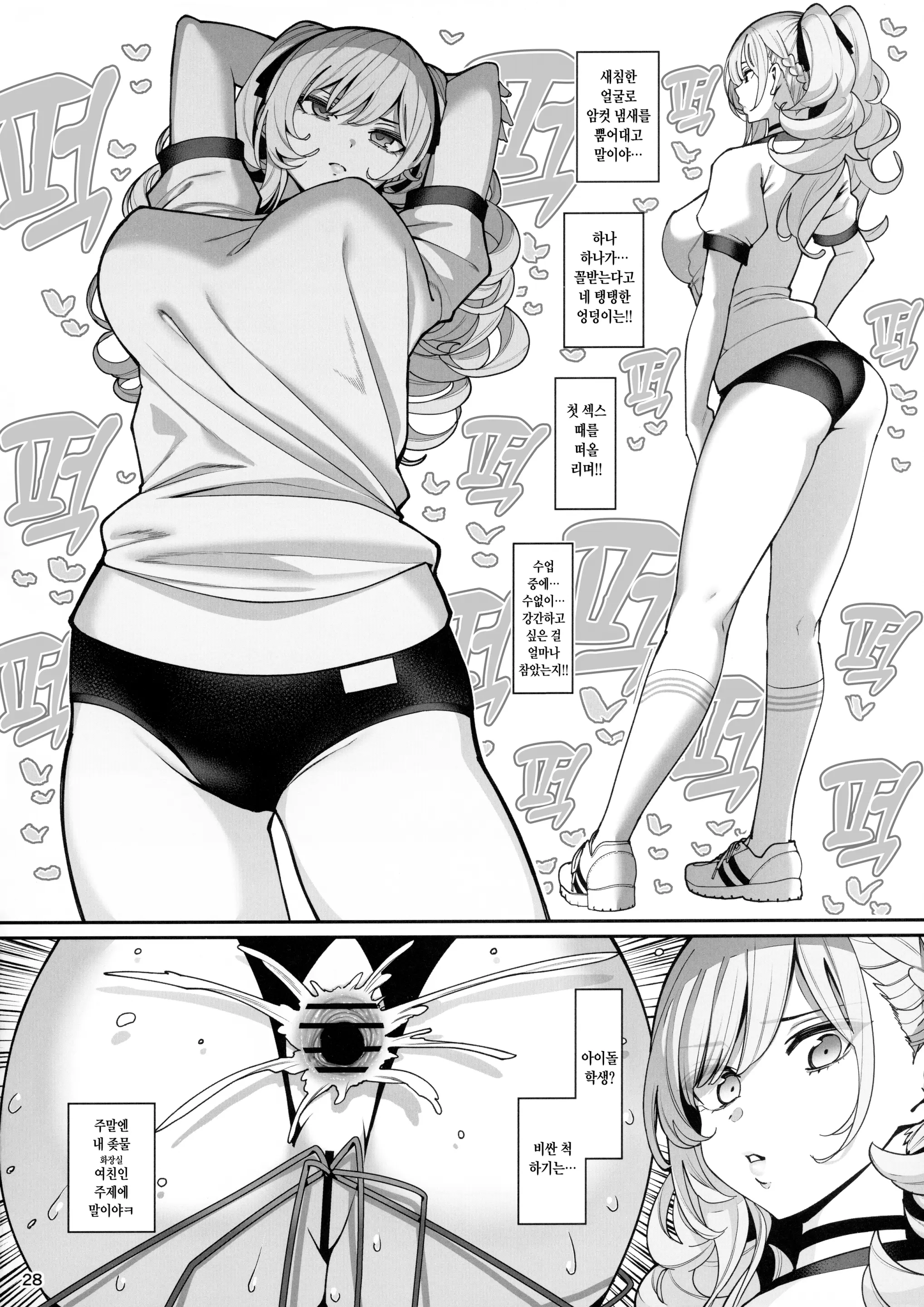 웹툰 이미지 28