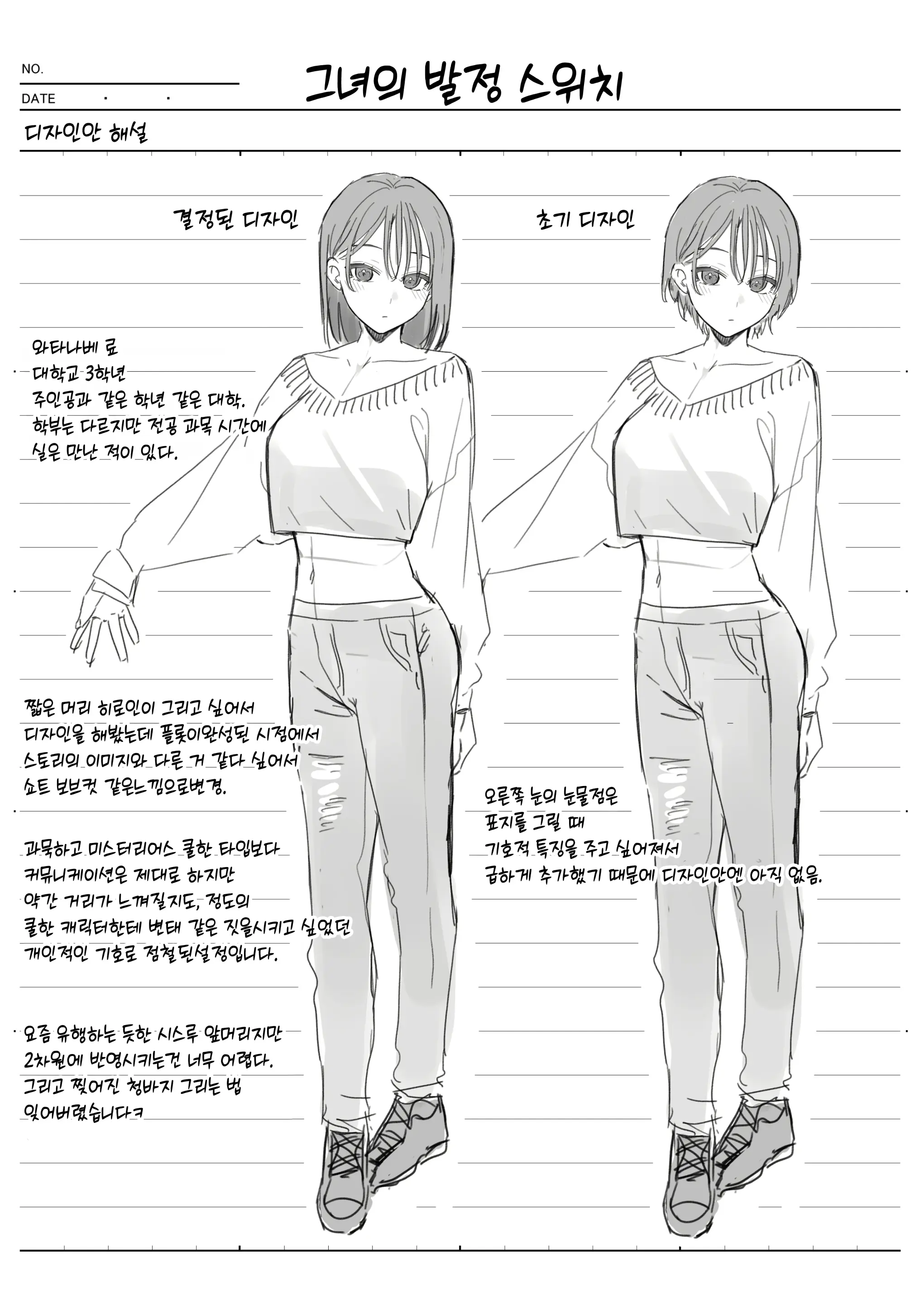 웹툰 이미지 46