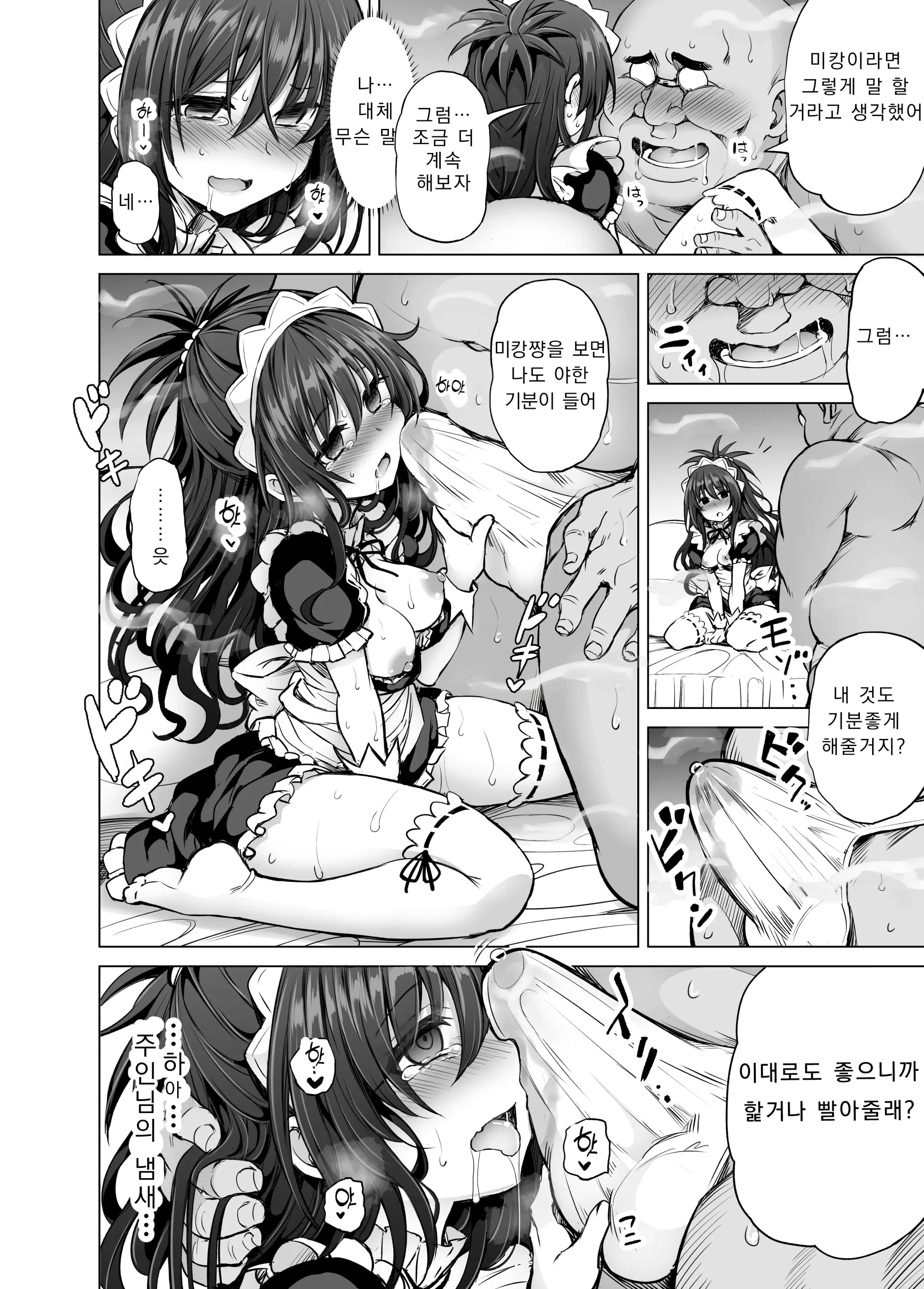 웹툰 이미지 12