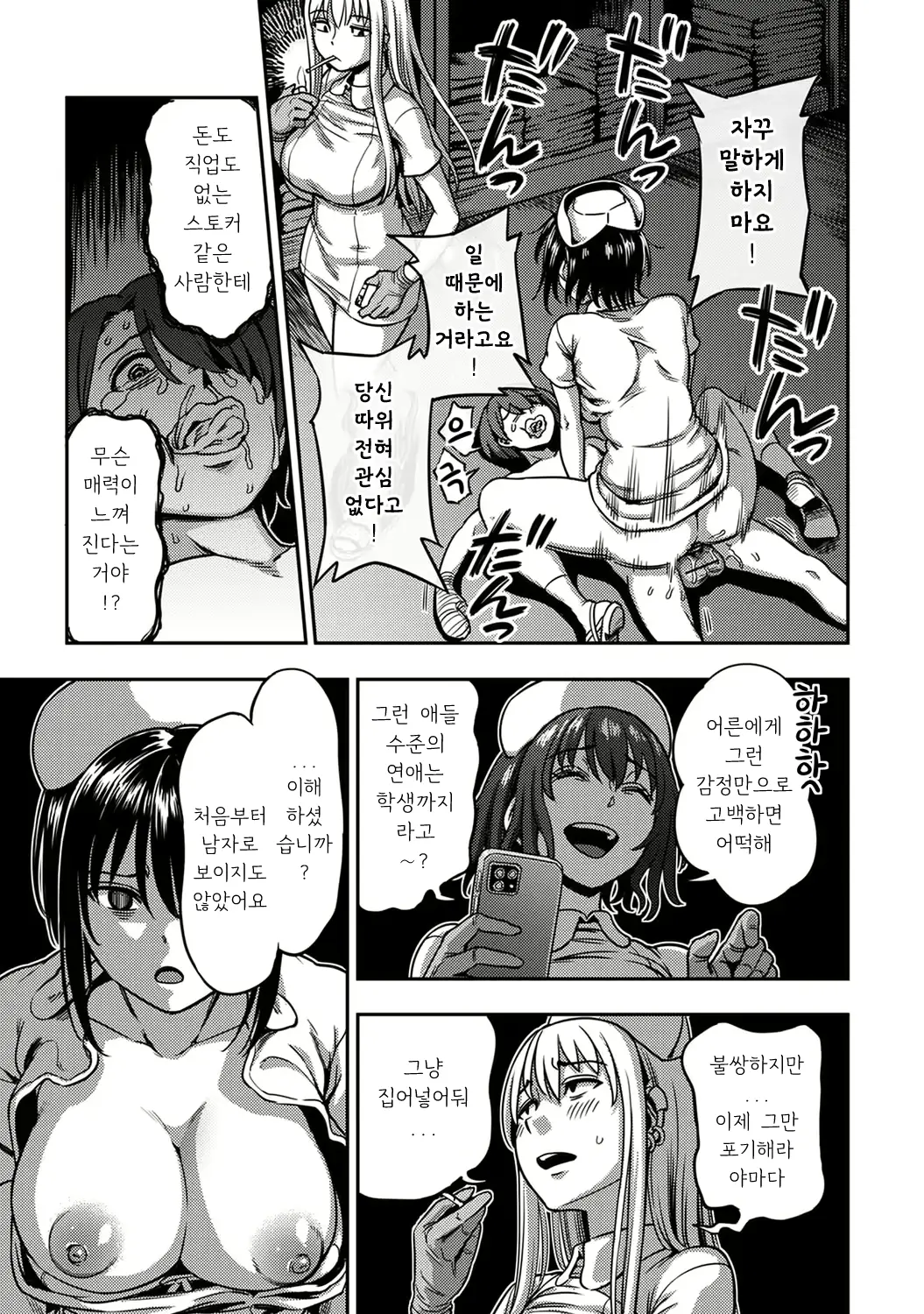 웹툰 이미지 31