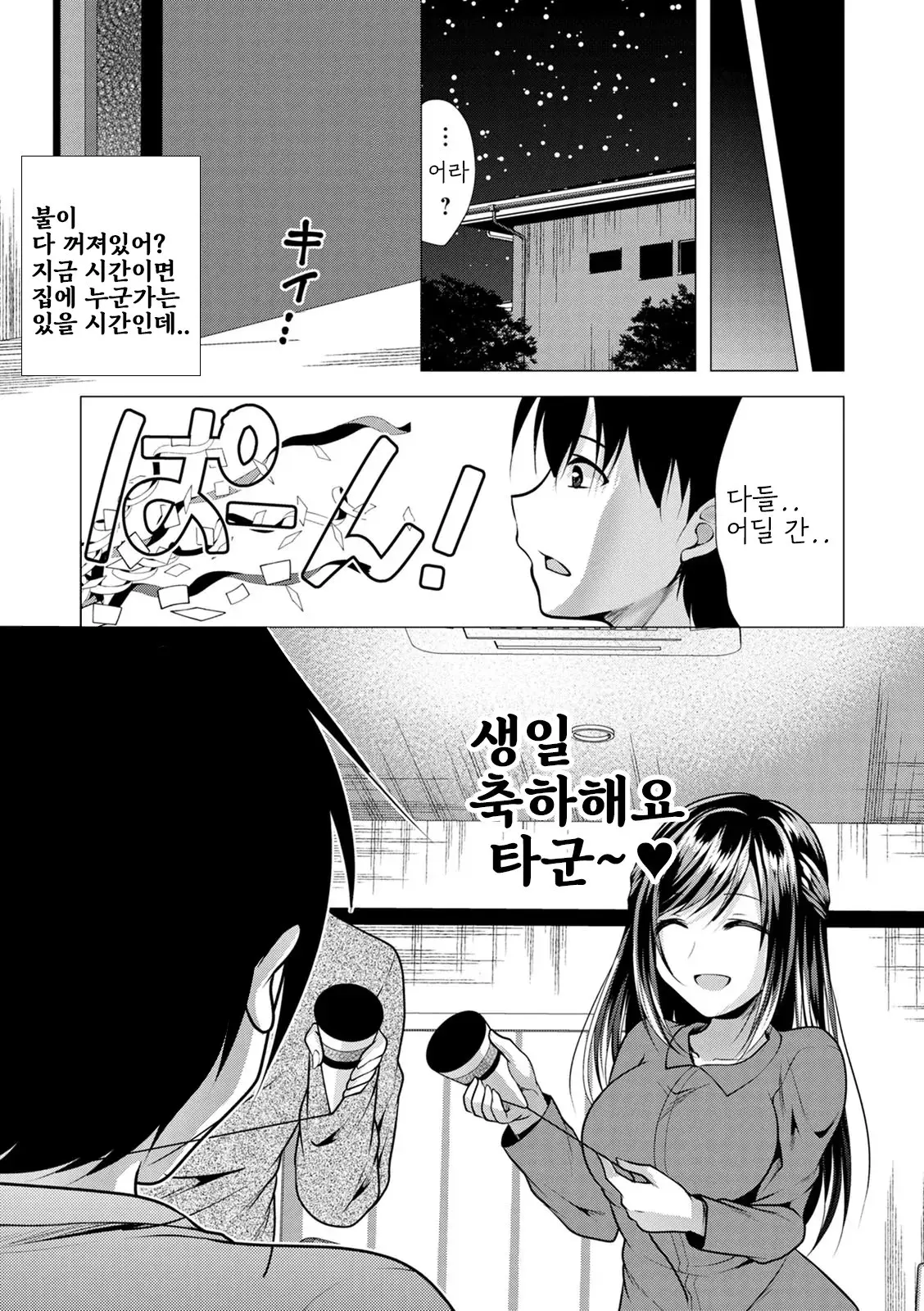 웹툰 이미지 188