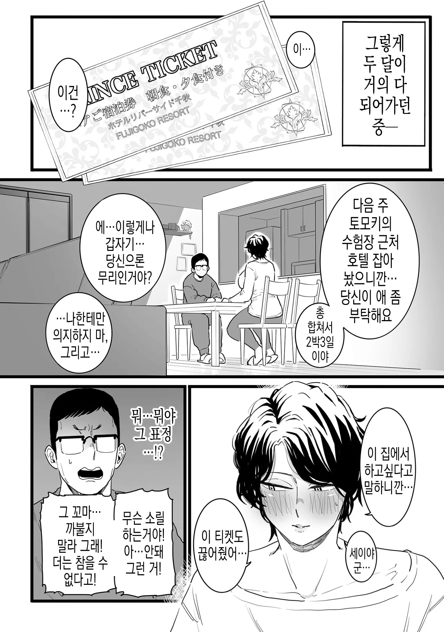 웹툰 이미지 14