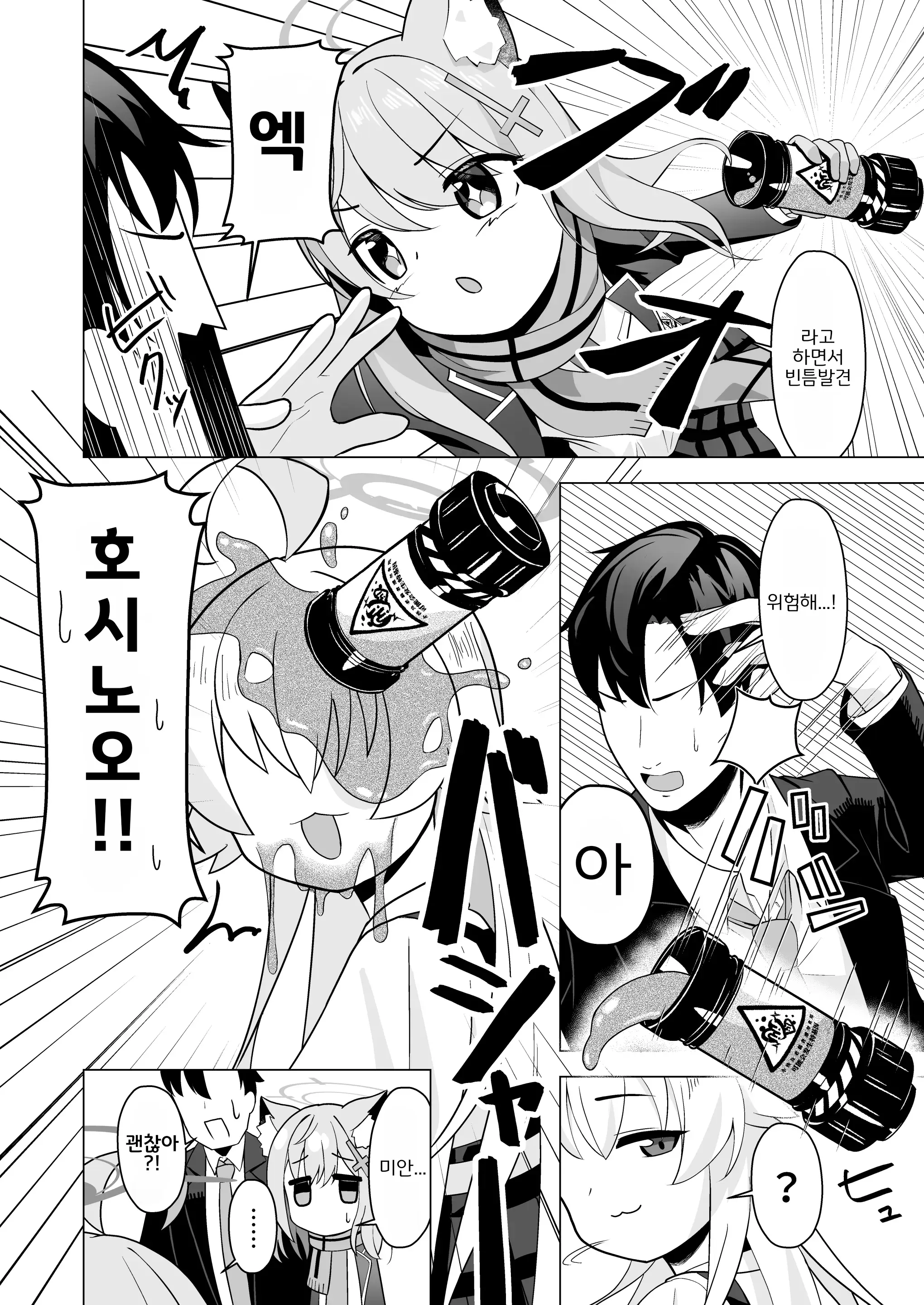 웹툰 이미지 4