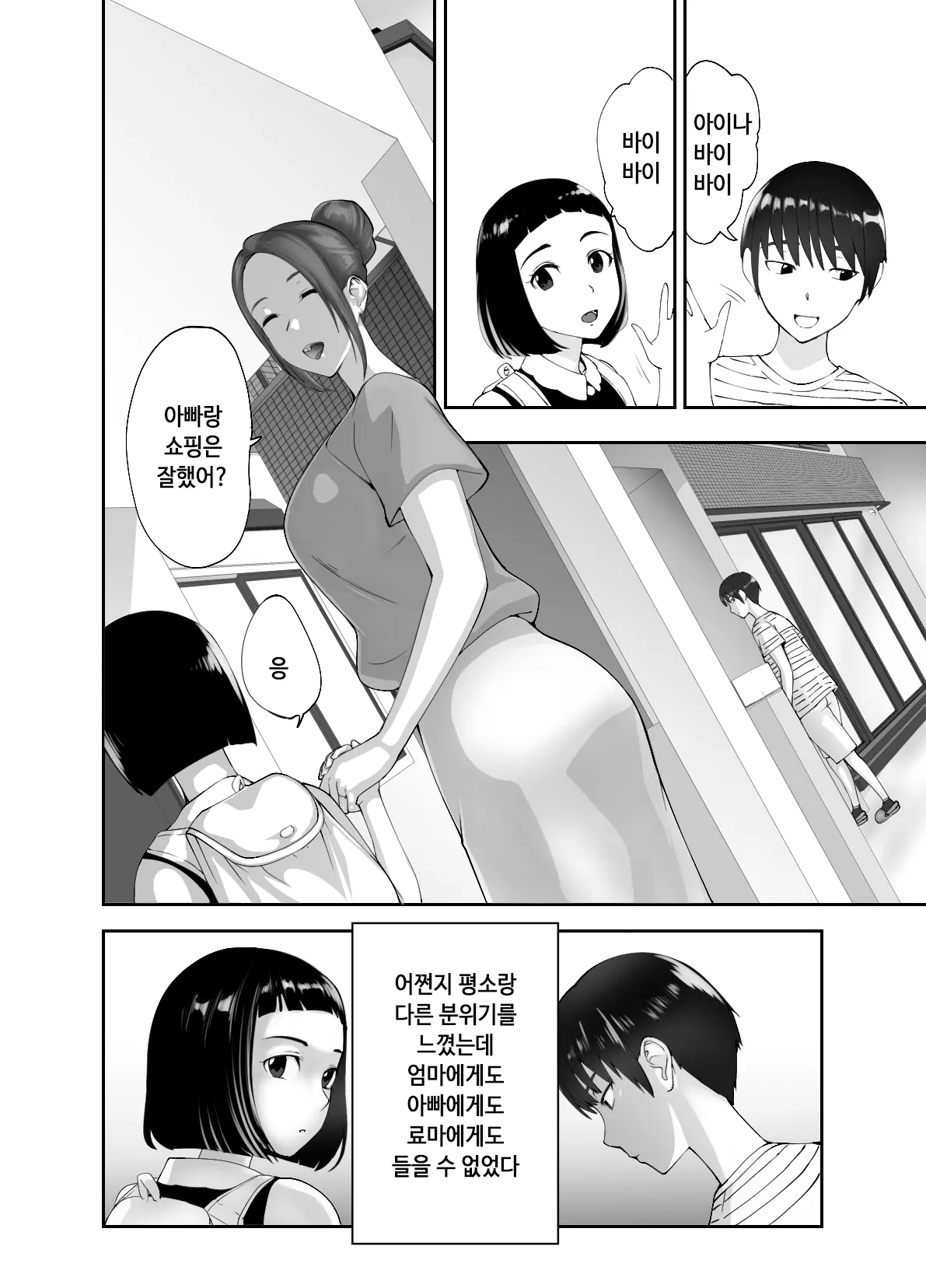 웹툰 이미지 45