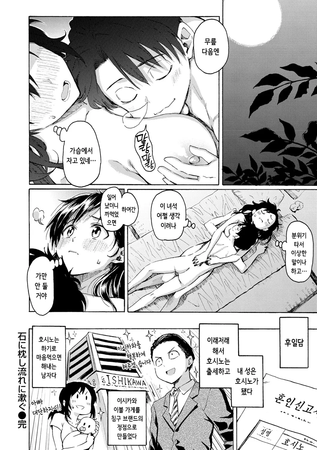 웹툰 이미지 145