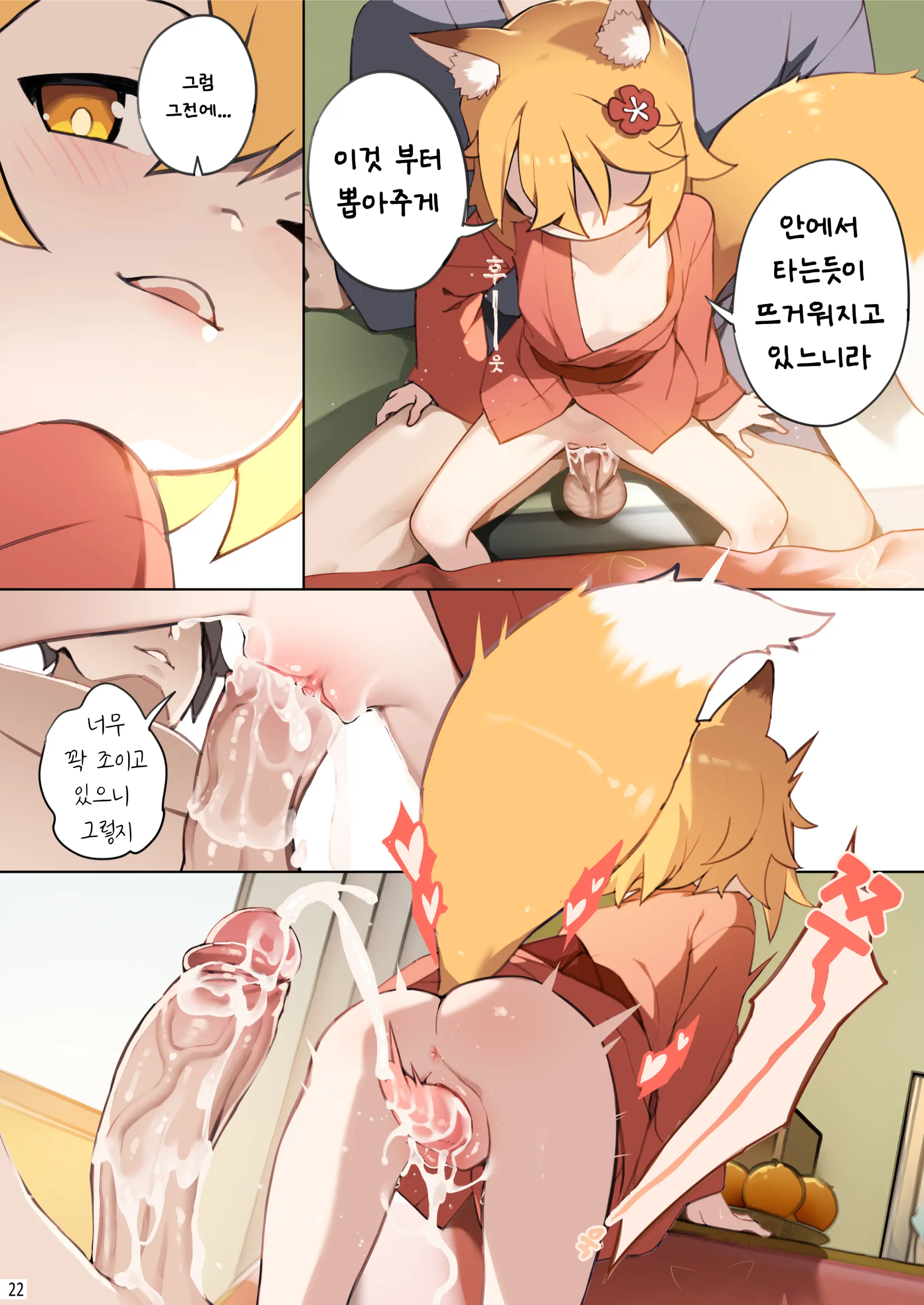 웹툰 이미지 23