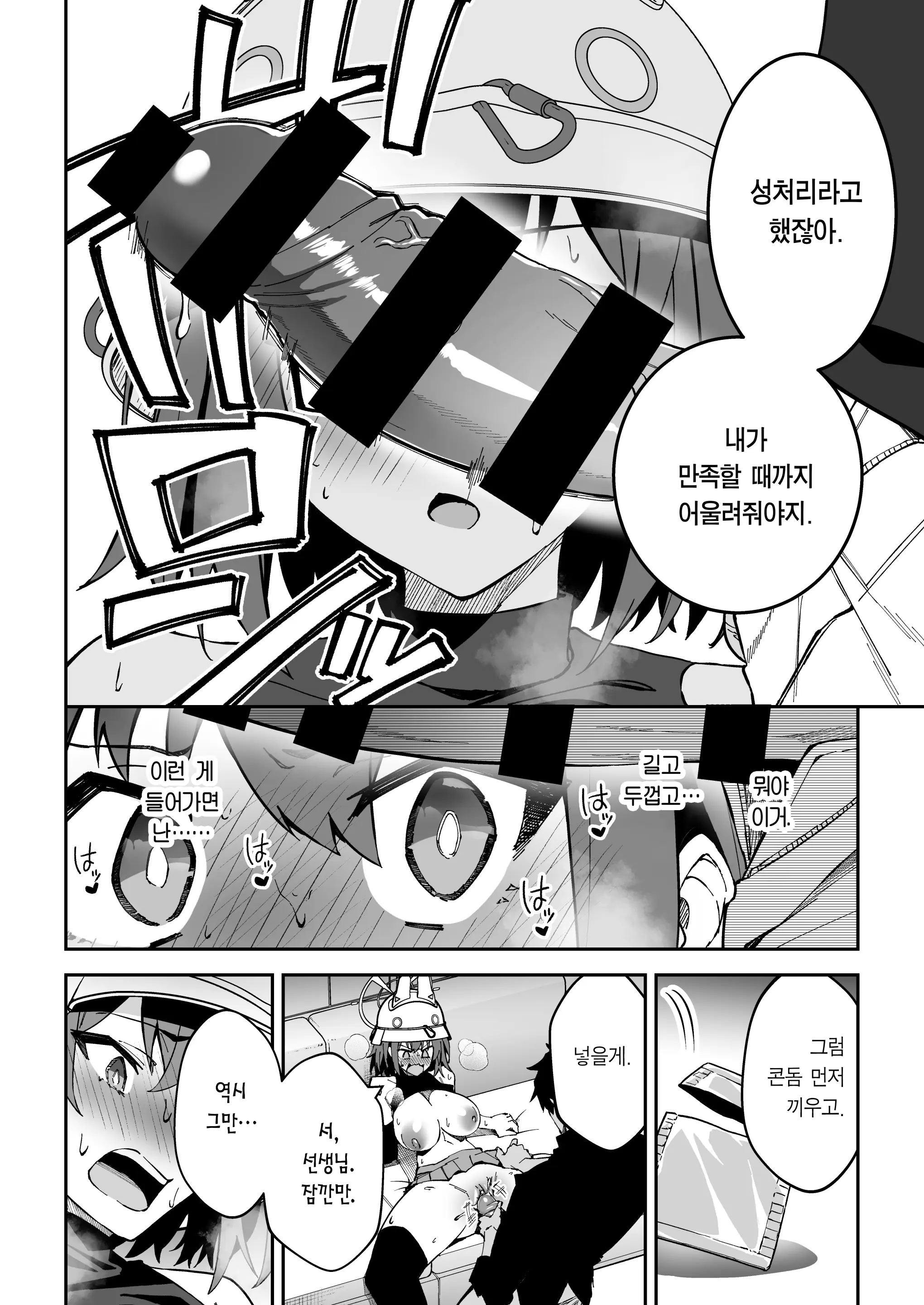 웹툰 이미지 12