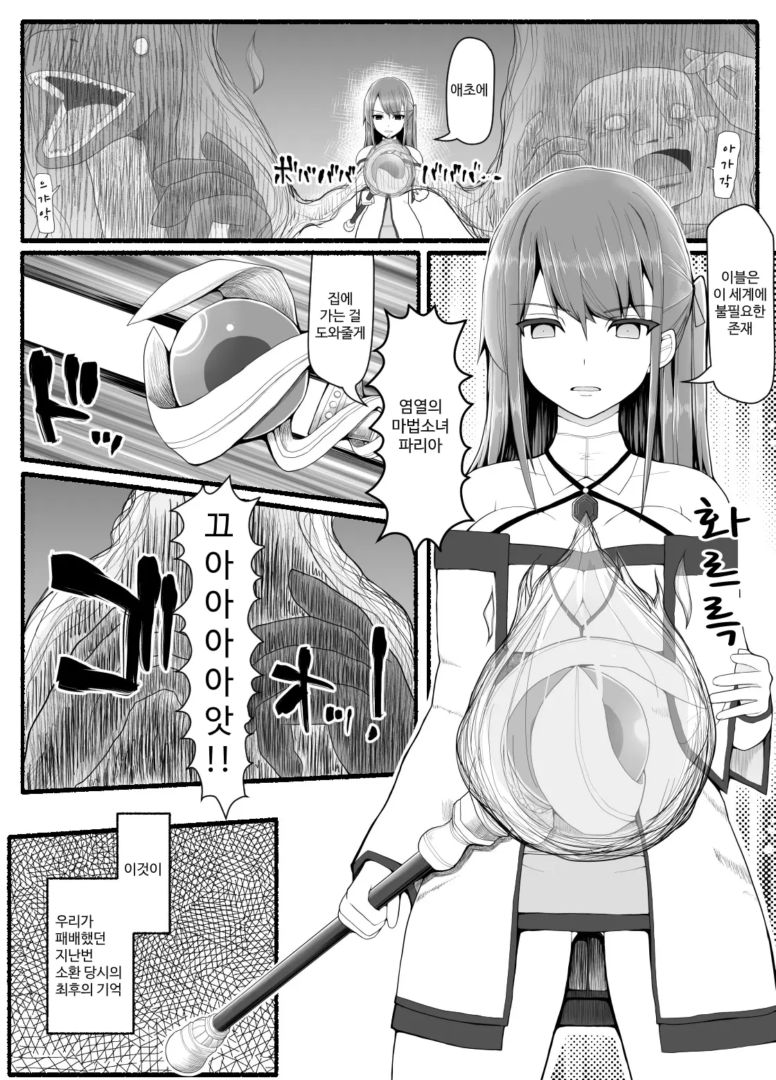 웹툰 이미지 246