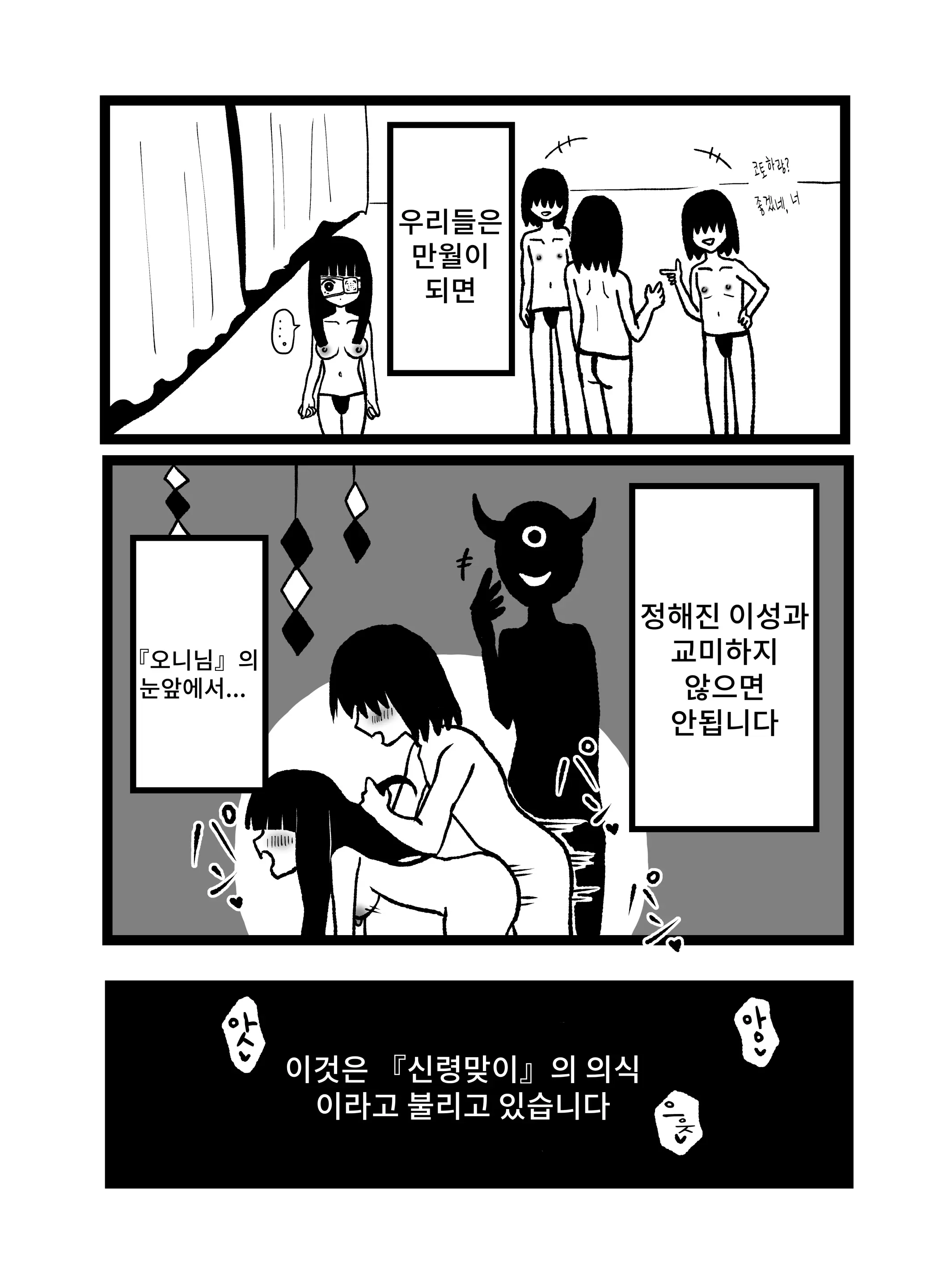 웹툰 이미지 3