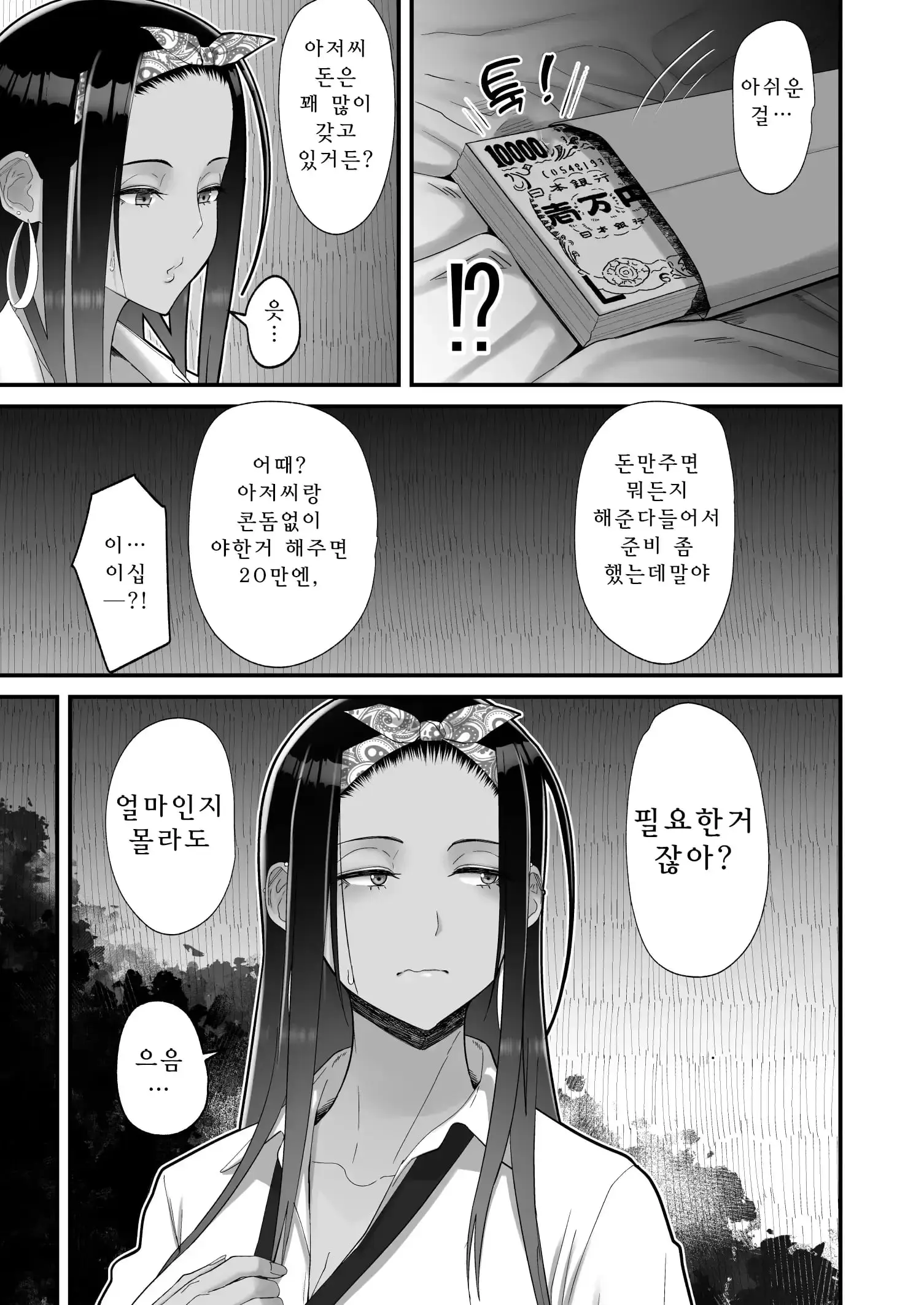 웹툰 이미지 8
