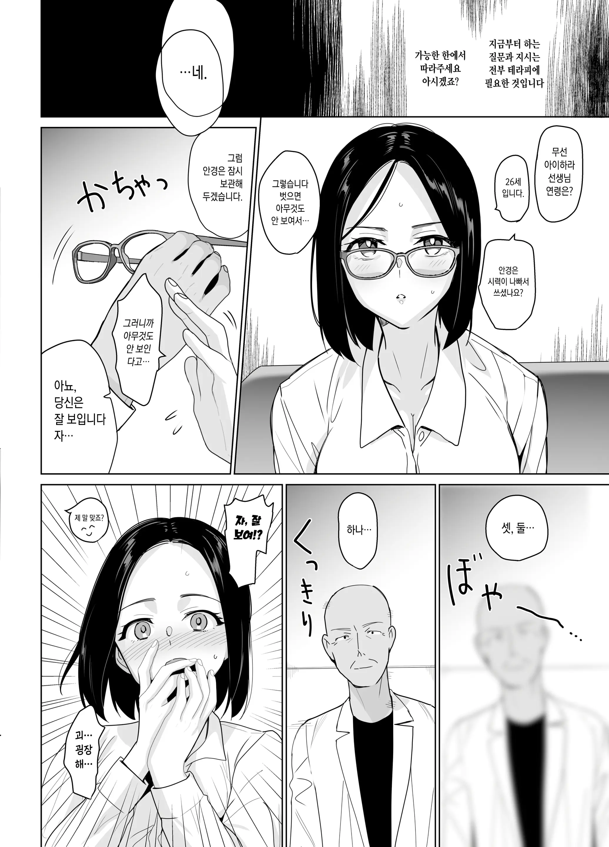 웹툰 이미지 8