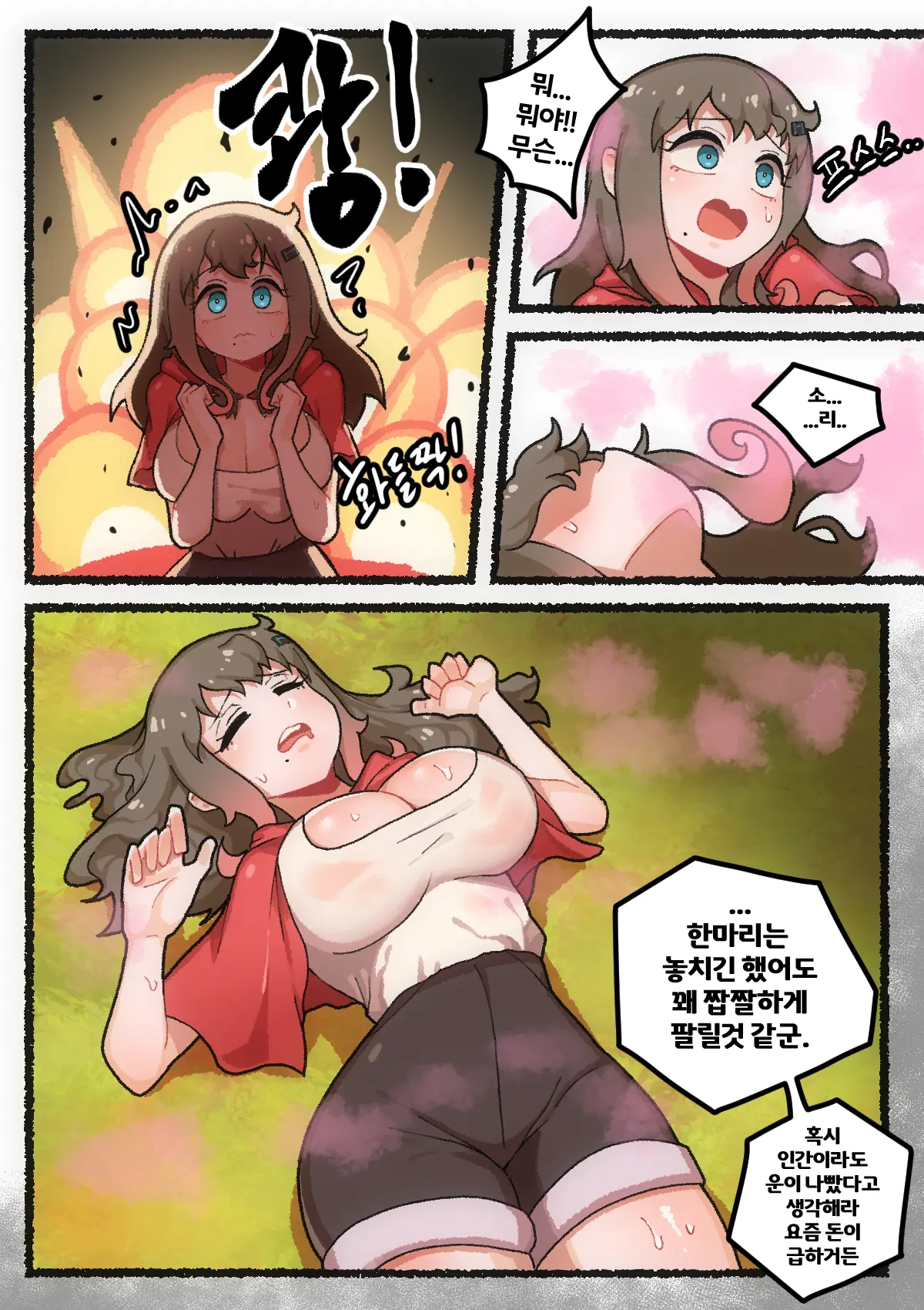 웹툰 이미지 3