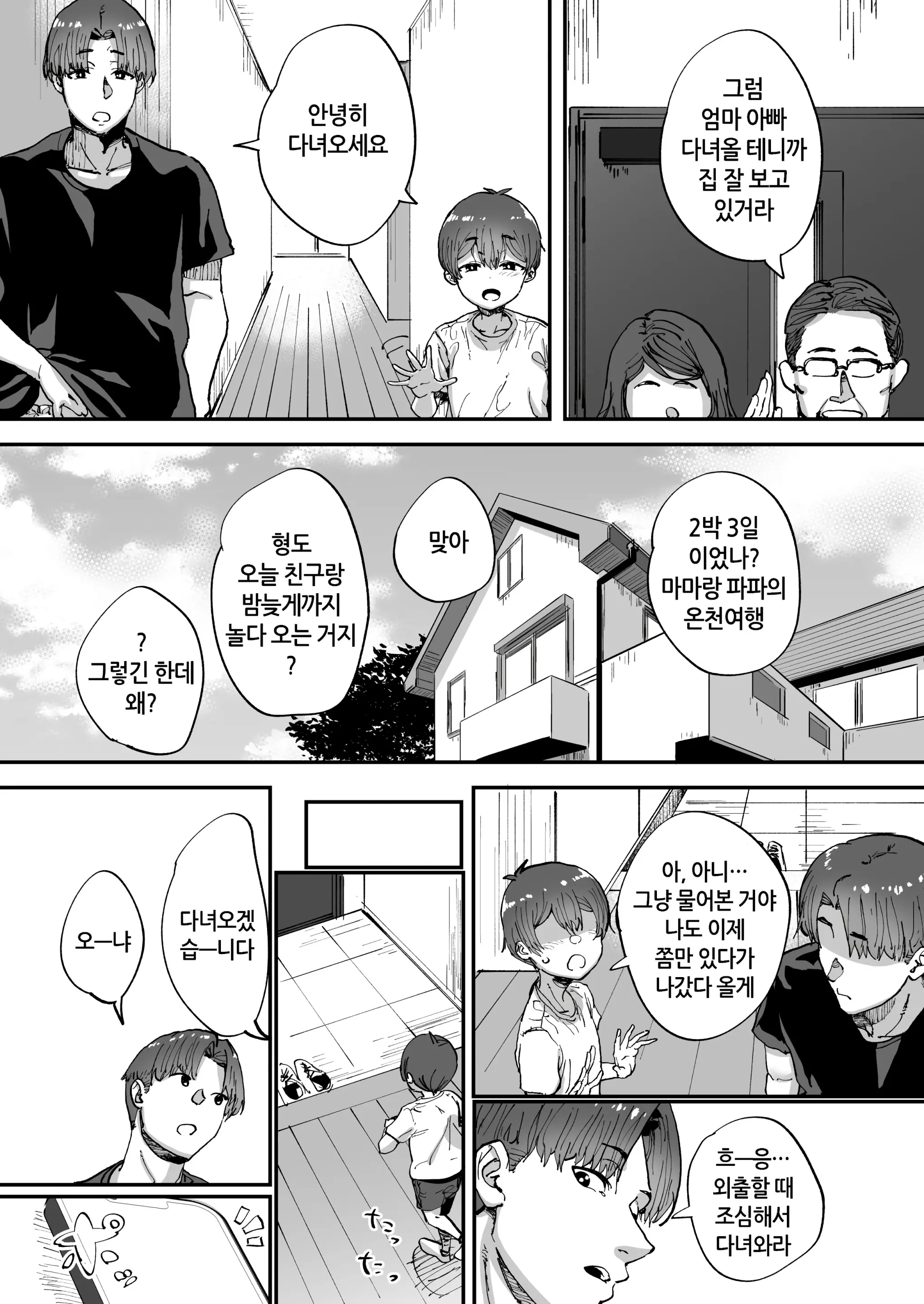 웹툰 이미지 38