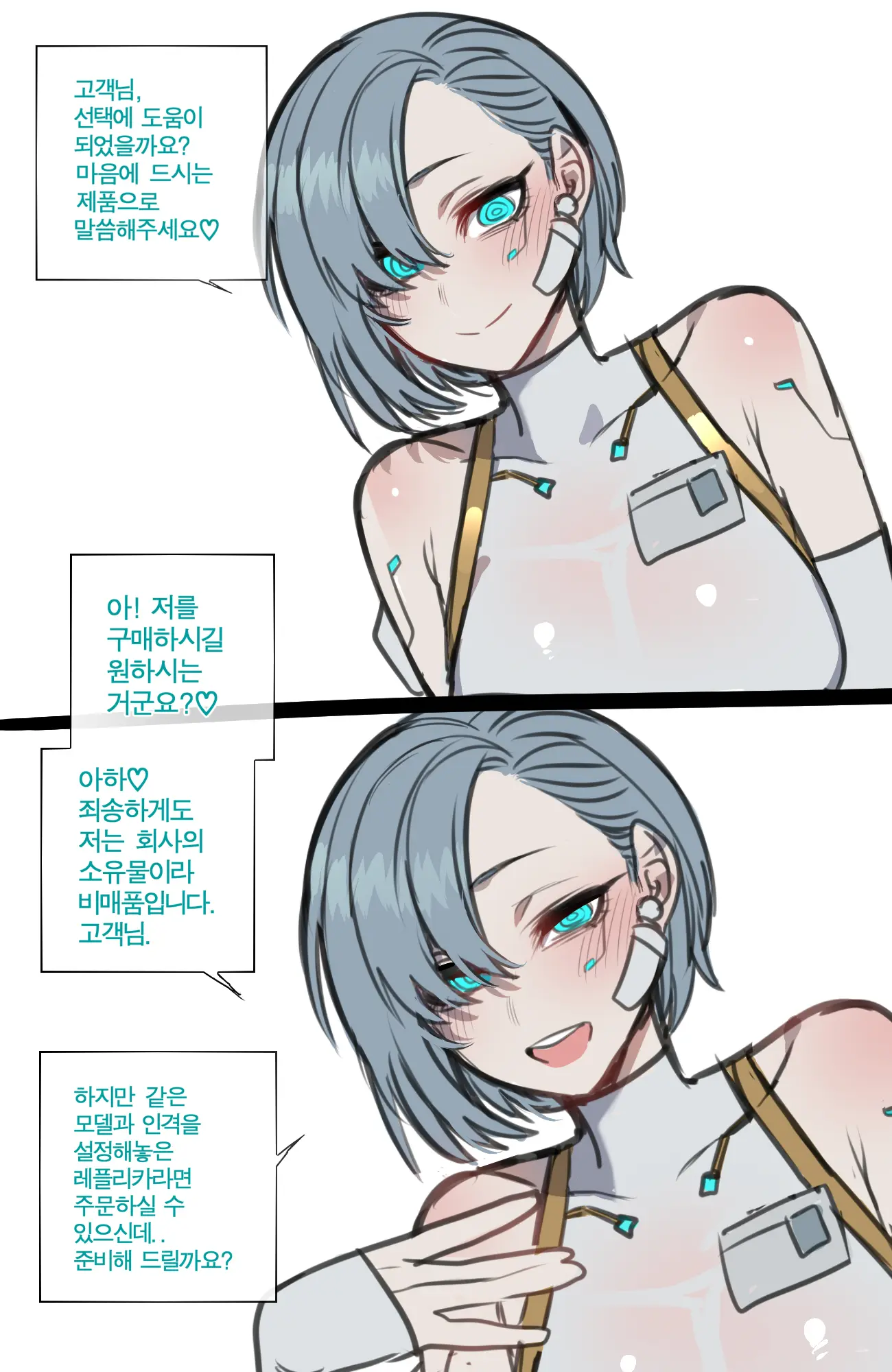 웹툰 이미지 27