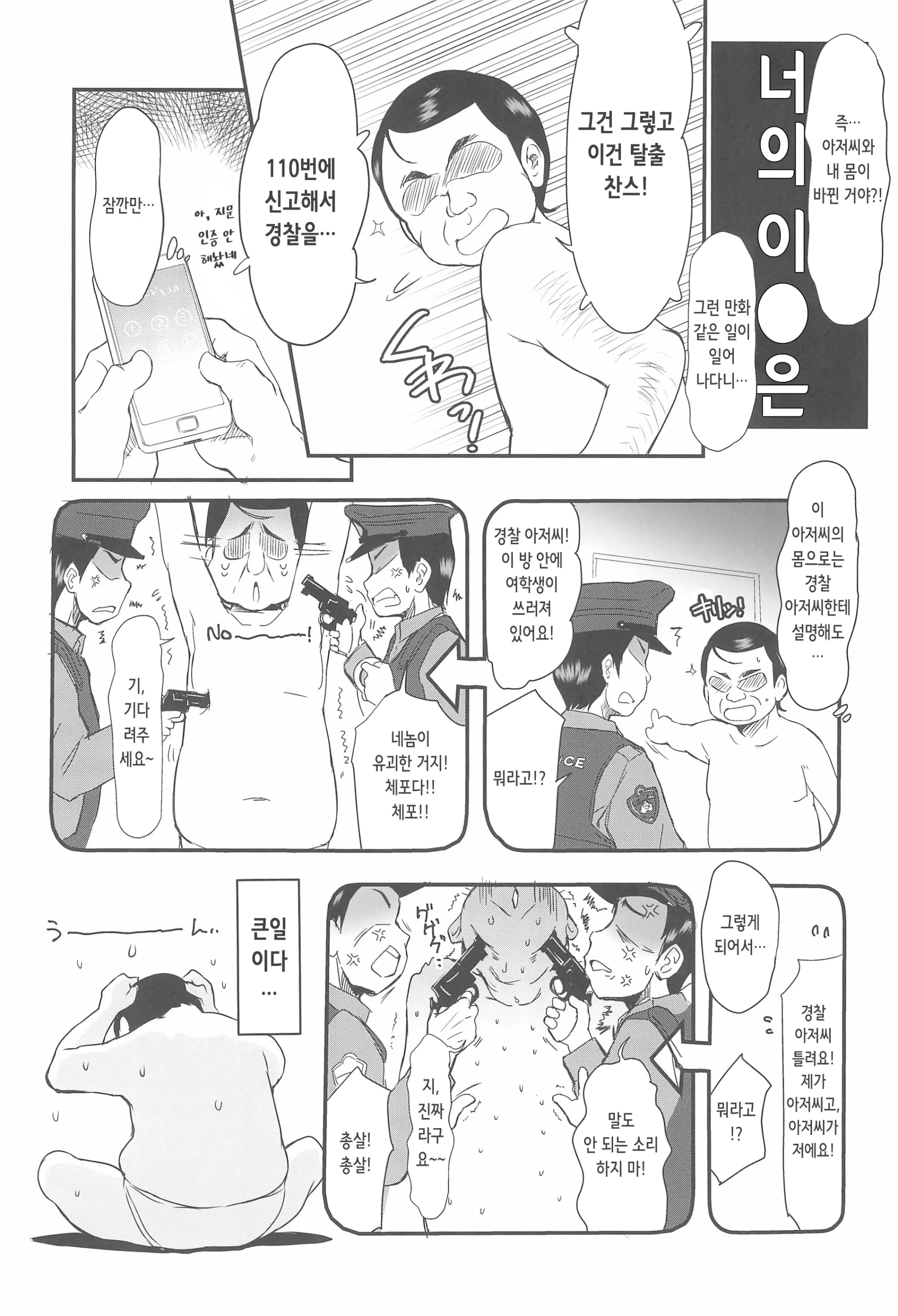웹툰 이미지 7
