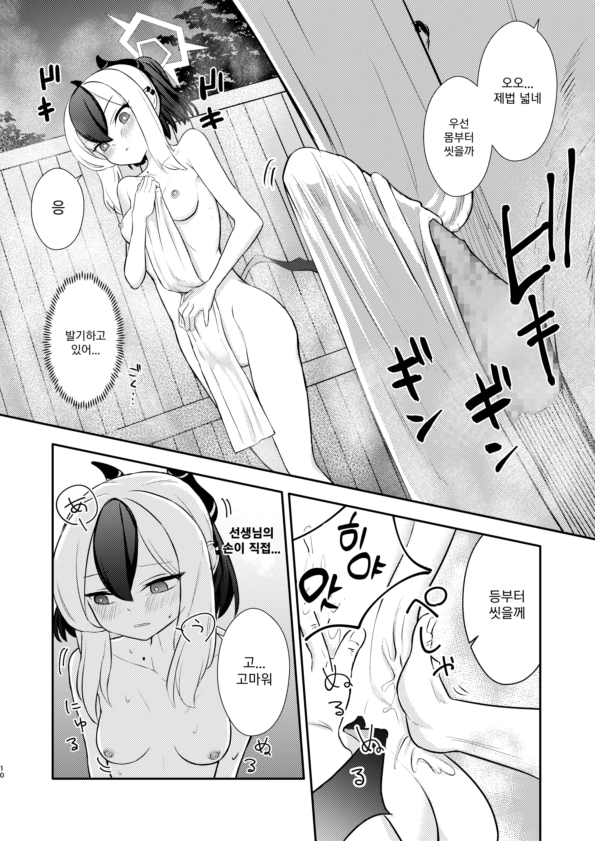 웹툰 이미지 10