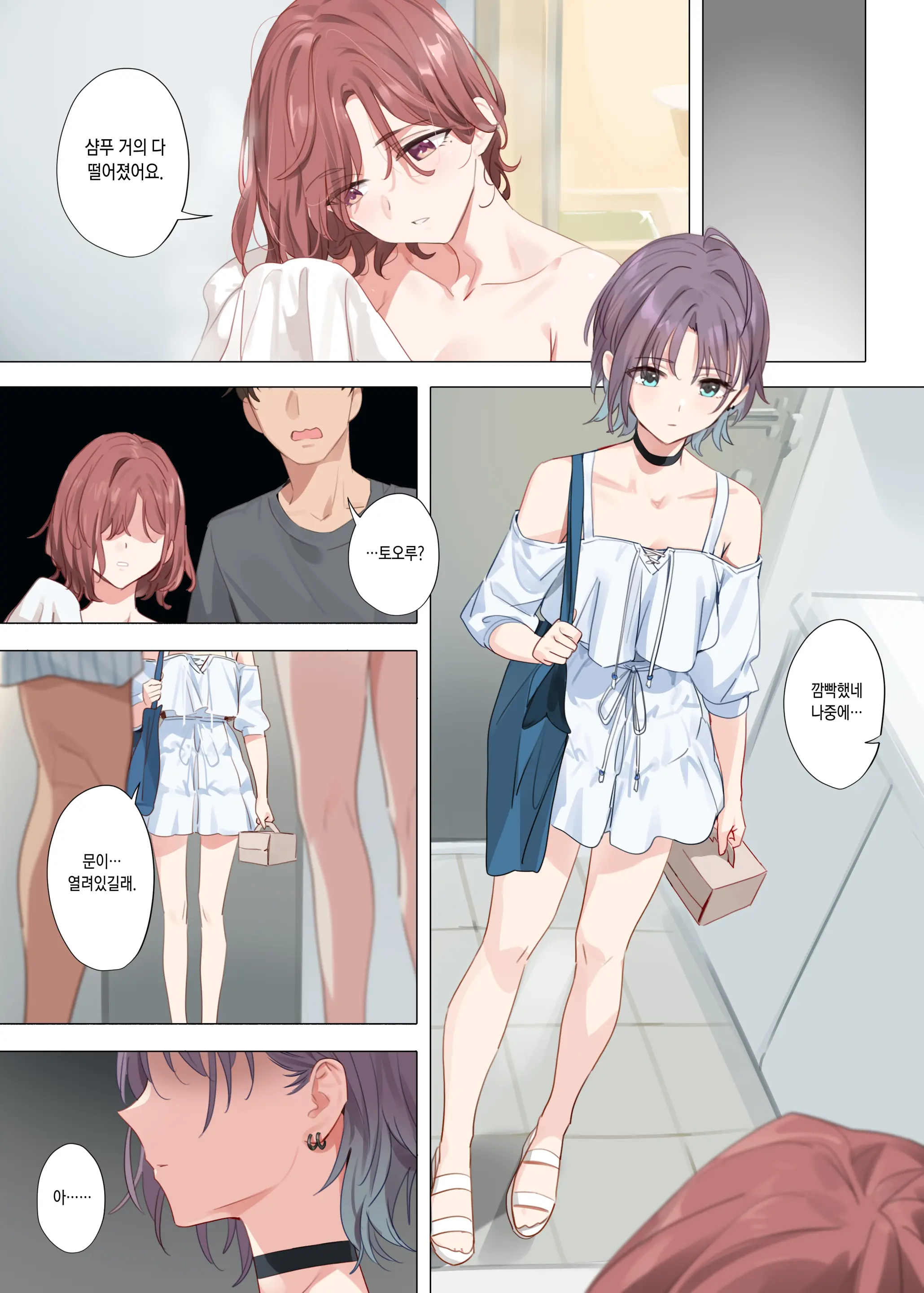 웹툰 이미지 34