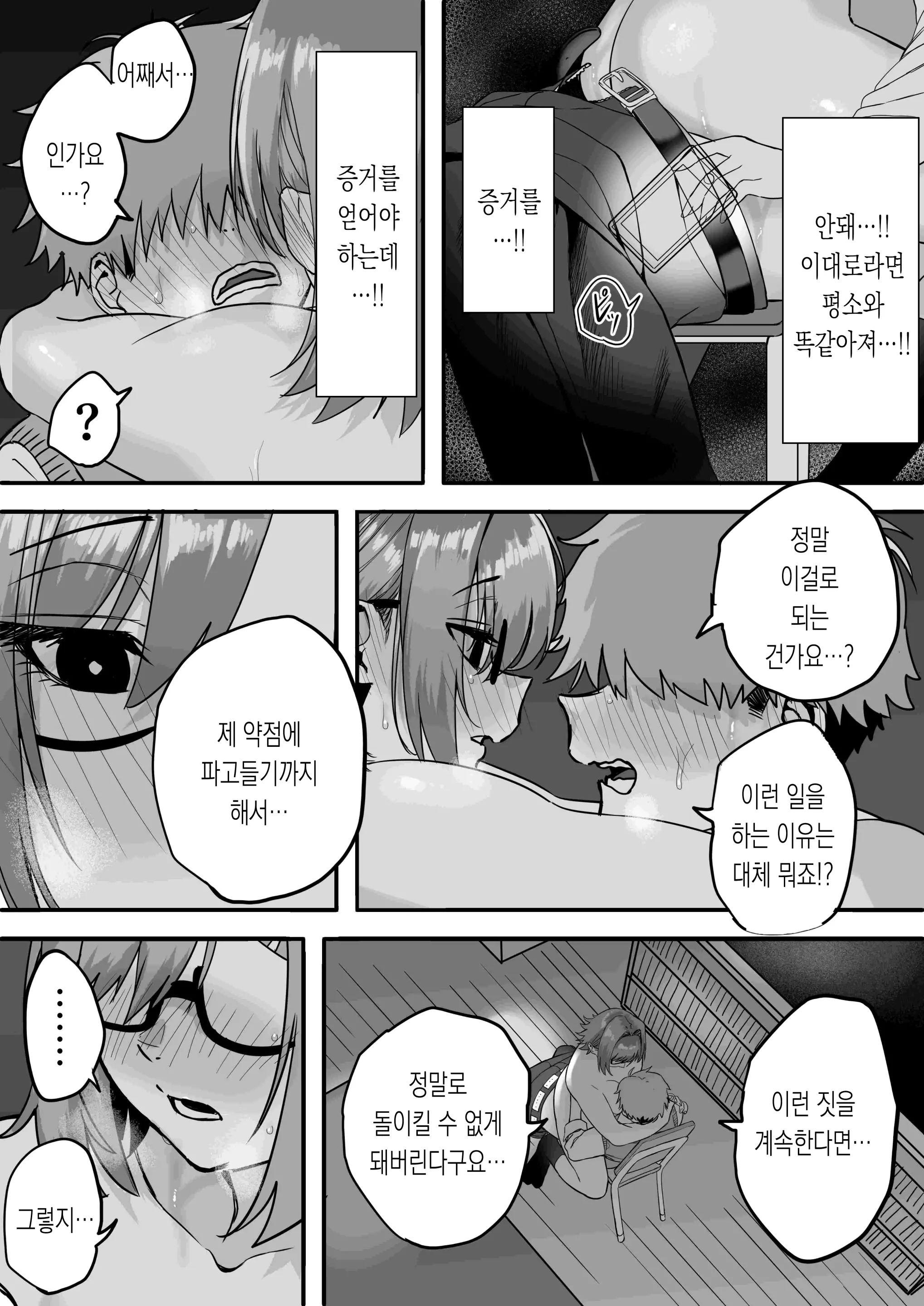 웹툰 이미지 56