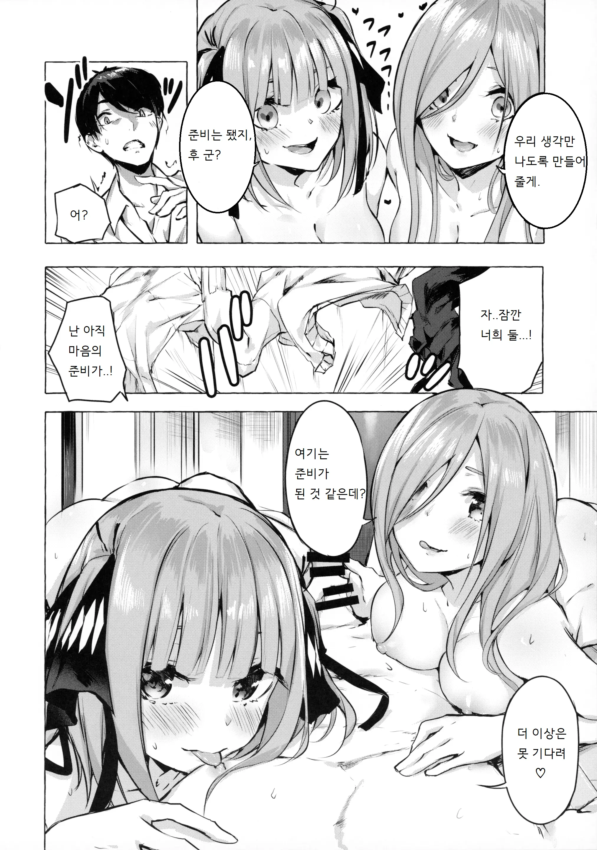 웹툰 이미지 6