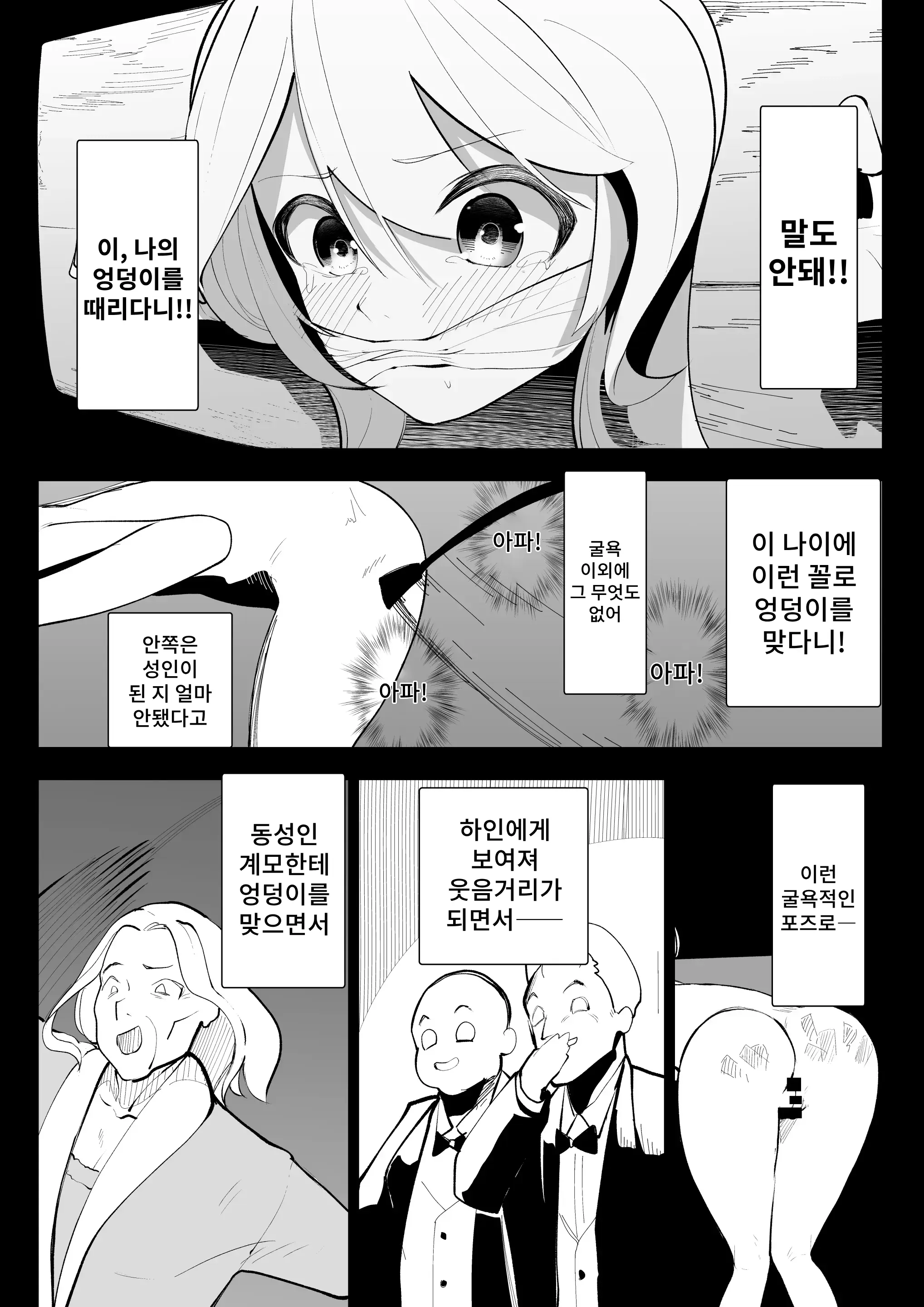 웹툰 이미지 13