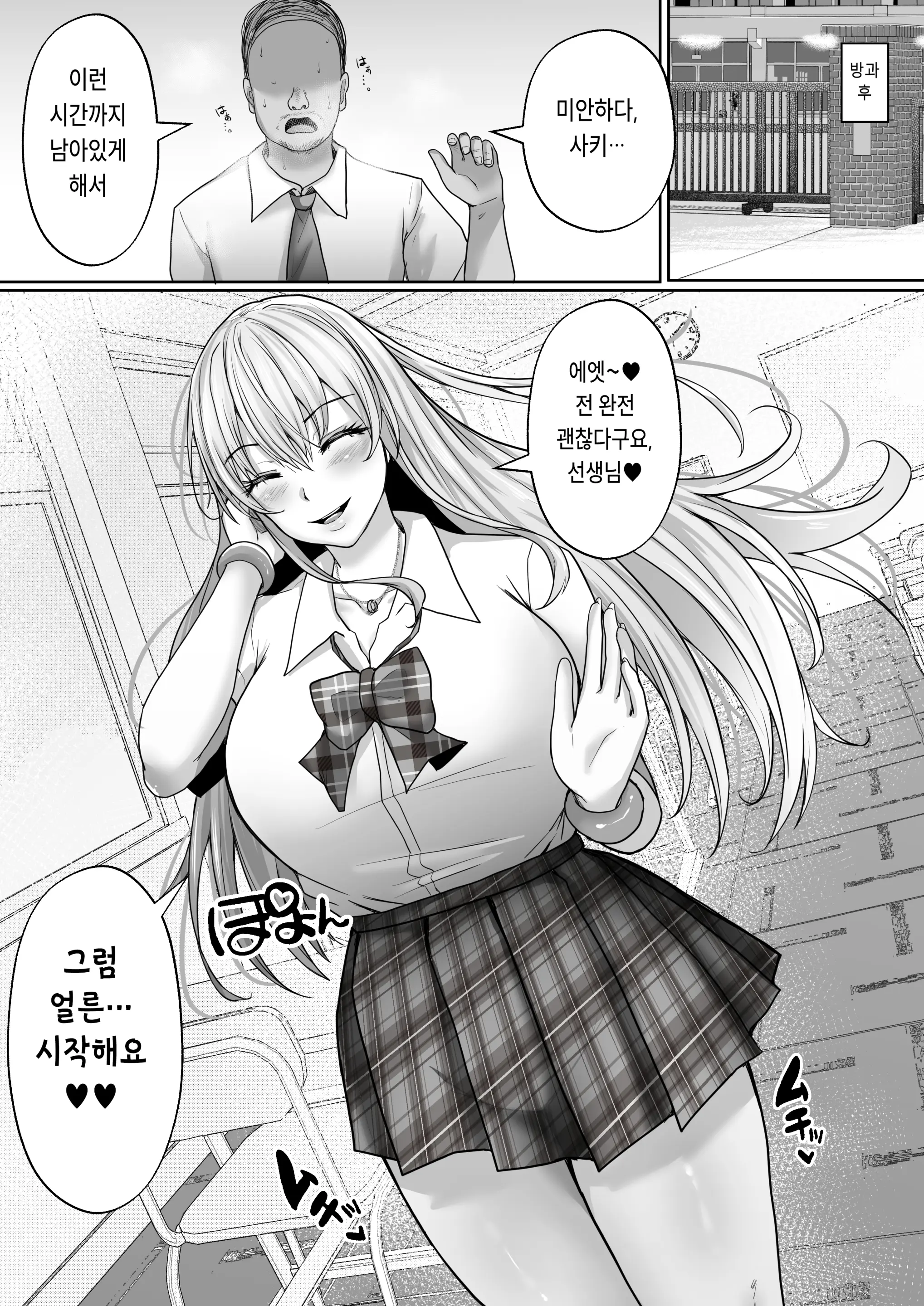 웹툰 이미지 37